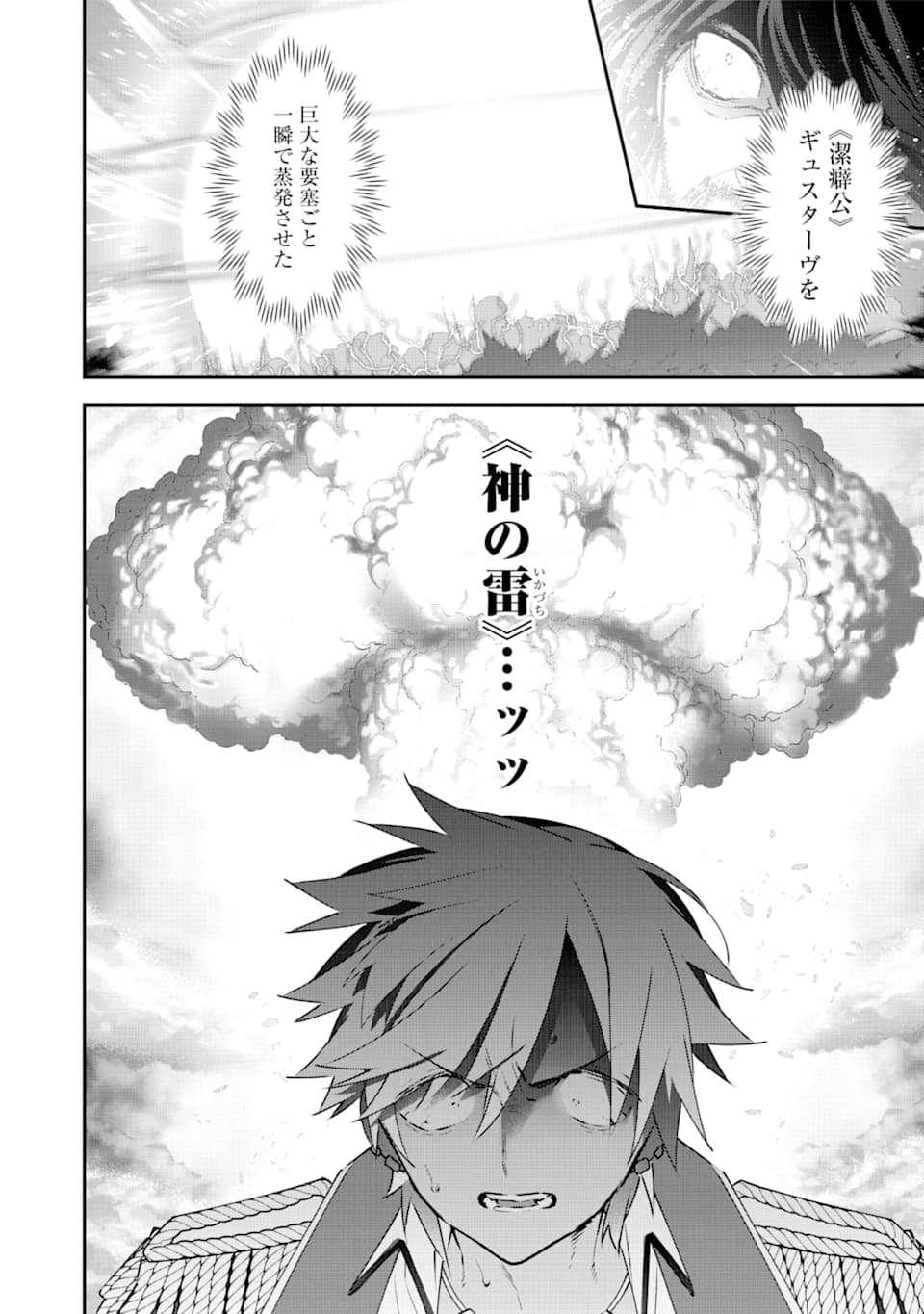 CHOUJIN KOUKOUSEI-TACHI WA ISEKAI DEMO YOYUU DE IKINUKU YOU DESU! - raw - Chapter 82 - https://jpdd.ccdd.to/JPDD/choujinkoukouseitachiwaisekaidemoyoyuudeikinukuyoudesu/139794/bklwmqv0phd.png