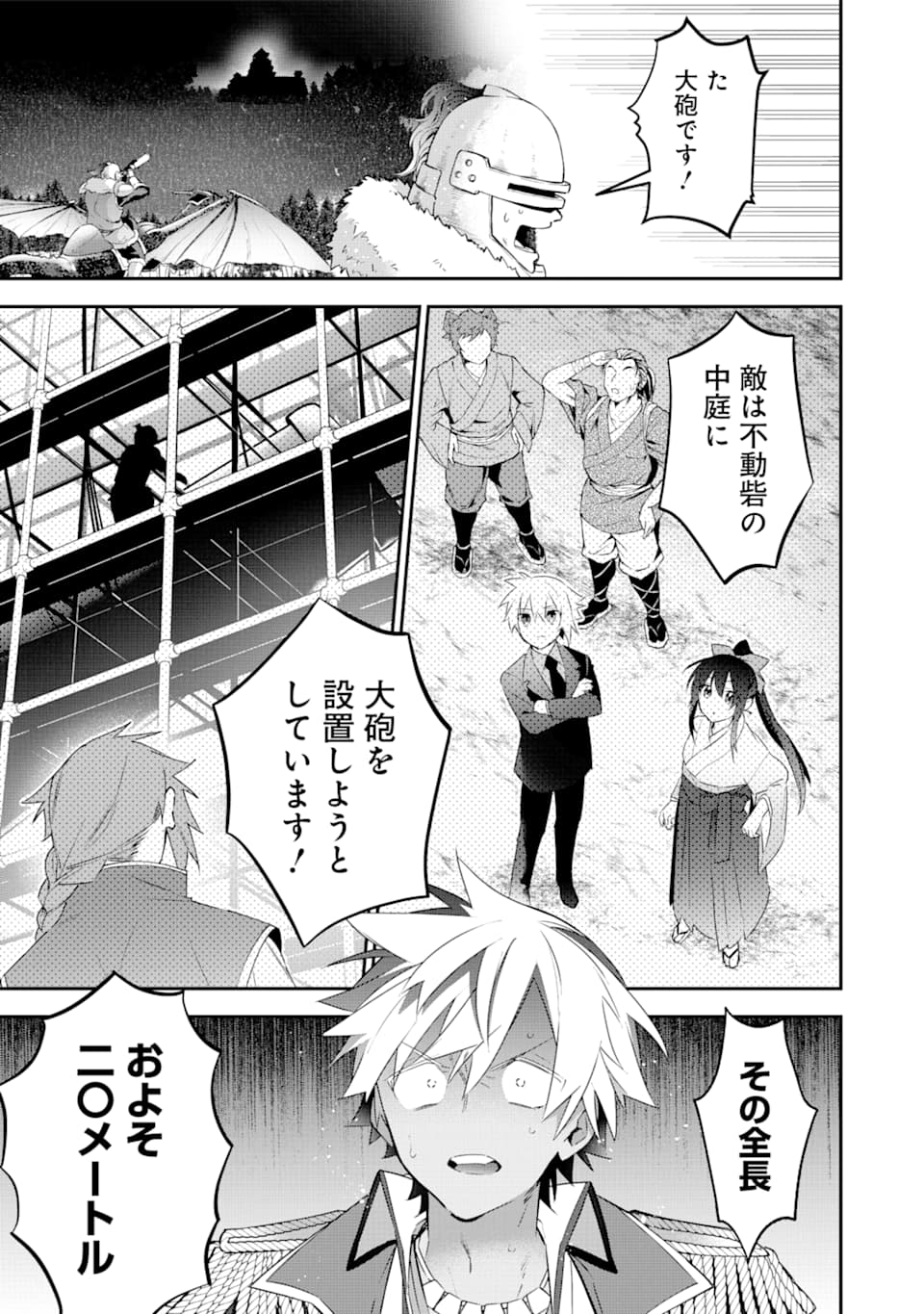 CHOUJIN KOUKOUSEI-TACHI WA ISEKAI DEMO YOYUU DE IKINUKU YOU DESU! - raw - Chapter 82 - https://jpdd.ccdd.to/JPDD/choujinkoukouseitachiwaisekaidemoyoyuudeikinukuyoudesu/139794/ffn0x1yazo4.png