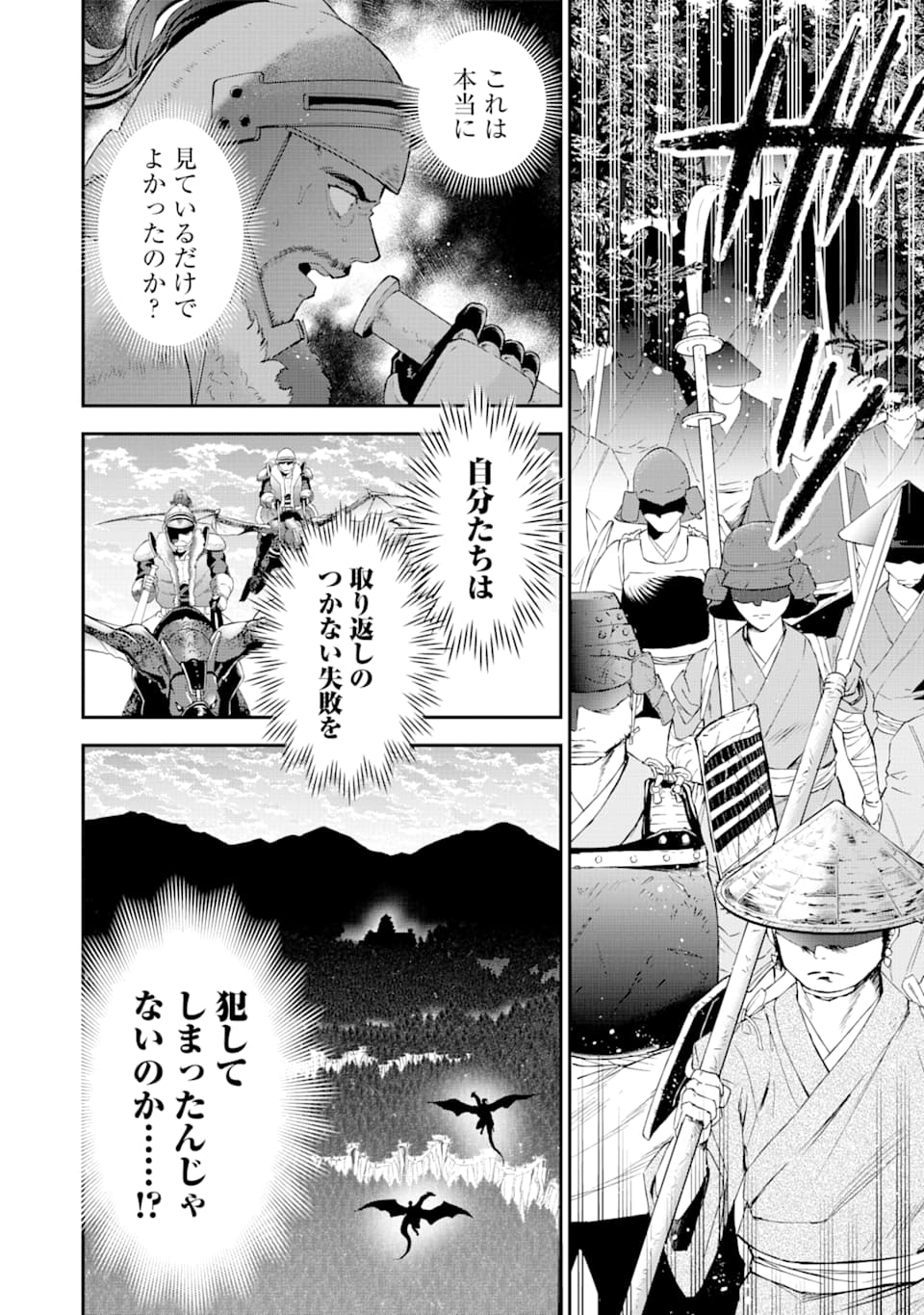 CHOUJIN KOUKOUSEI-TACHI WA ISEKAI DEMO YOYUU DE IKINUKU YOU DESU! - raw - Chapter 82 - https://jpdd.ccdd.to/JPDD/choujinkoukouseitachiwaisekaidemoyoyuudeikinukuyoudesu/139794/frztzk5f1nx.png