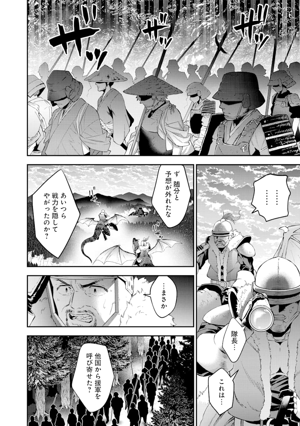 CHOUJIN KOUKOUSEI-TACHI WA ISEKAI DEMO YOYUU DE IKINUKU YOU DESU! - raw - Chapter 82 - https://jpdd.ccdd.to/JPDD/choujinkoukouseitachiwaisekaidemoyoyuudeikinukuyoudesu/139794/ixsvbspbxgz.png