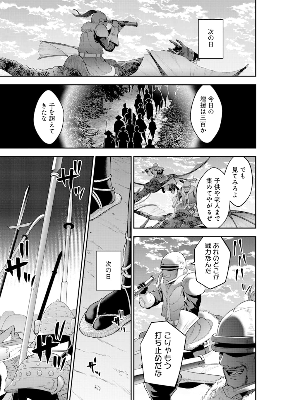 CHOUJIN KOUKOUSEI-TACHI WA ISEKAI DEMO YOYUU DE IKINUKU YOU DESU! - raw - Chapter 82 - https://jpdd.ccdd.to/JPDD/choujinkoukouseitachiwaisekaidemoyoyuudeikinukuyoudesu/139794/jplneysft5d.png