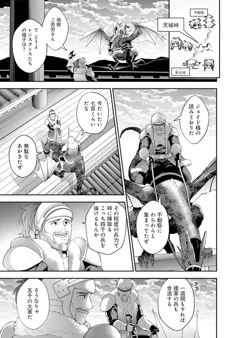 CHOUJIN KOUKOUSEI-TACHI WA ISEKAI DEMO YOYUU DE IKINUKU YOU DESU! - raw - Chapter 82 - https://jpdd.ccdd.to/JPDD/choujinkoukouseitachiwaisekaidemoyoyuudeikinukuyoudesu/139794/nz1hmr2xaty.png