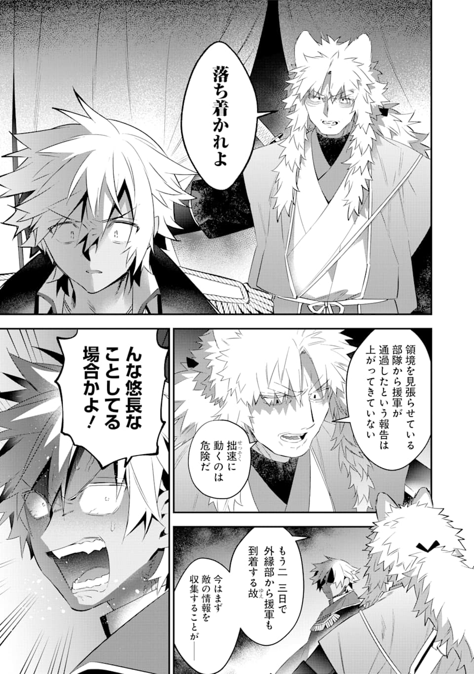 CHOUJIN KOUKOUSEI-TACHI WA ISEKAI DEMO YOYUU DE IKINUKU YOU DESU! - raw - Chapter 82 - https://jpdd.ccdd.to/JPDD/choujinkoukouseitachiwaisekaidemoyoyuudeikinukuyoudesu/139794/oxibgj5ul3c.png
