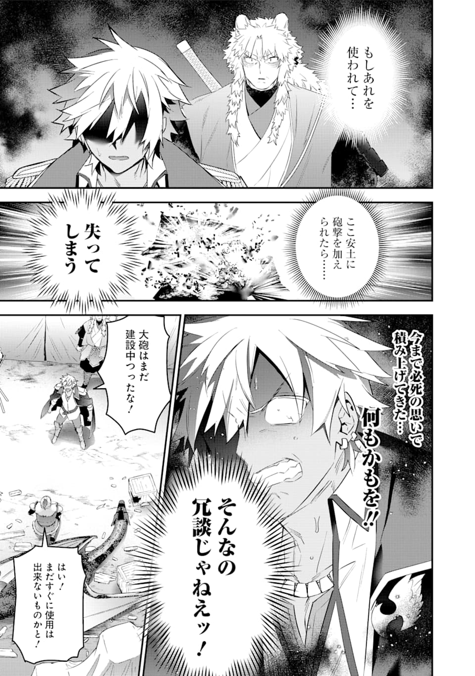 CHOUJIN KOUKOUSEI-TACHI WA ISEKAI DEMO YOYUU DE IKINUKU YOU DESU! - raw - Chapter 82 - https://jpdd.ccdd.to/JPDD/choujinkoukouseitachiwaisekaidemoyoyuudeikinukuyoudesu/139794/rqcwdnqwqwv.png
