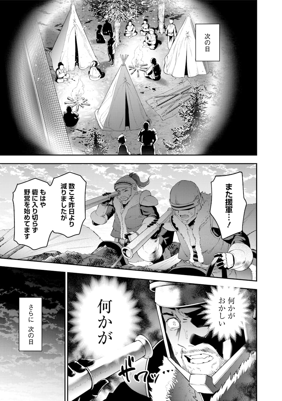 CHOUJIN KOUKOUSEI-TACHI WA ISEKAI DEMO YOYUU DE IKINUKU YOU DESU! - raw - Chapter 82 - https://jpdd.ccdd.to/JPDD/choujinkoukouseitachiwaisekaidemoyoyuudeikinukuyoudesu/139794/y30zwloym03.png