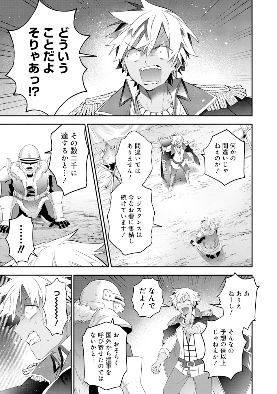 CHOUJIN KOUKOUSEI-TACHI WA ISEKAI DEMO YOYUU DE IKINUKU YOU DESU! - raw - Chapter 82 - https://jpdd.ccdd.to/JPDD/choujinkoukouseitachiwaisekaidemoyoyuudeikinukuyoudesu/139794/yboyk0pgcqa.png