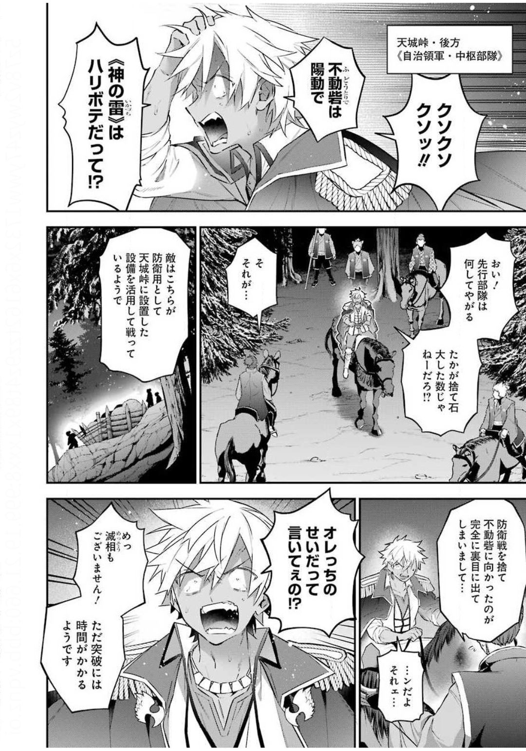 CHOUJIN KOUKOUSEI-TACHI WA ISEKAI DEMO YOYUU DE IKINUKU YOU DESU! - raw - Chapter 84 - https://jpdd.ccdd.to/JPDD/choujinkoukouseitachiwaisekaidemoyoyuudeikinukuyoudesu/142522/230zjjl2zp3.jpg