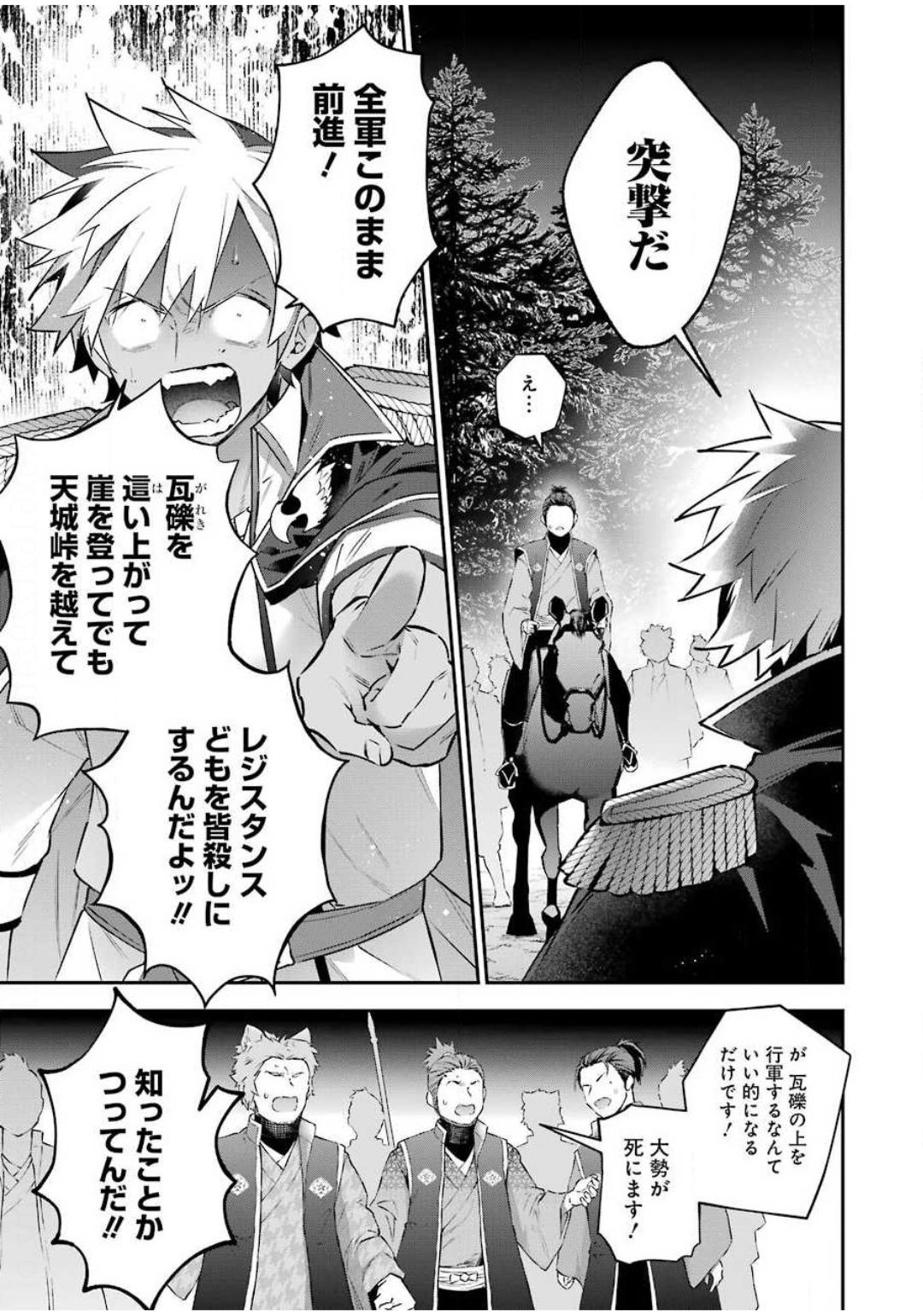 CHOUJIN KOUKOUSEI-TACHI WA ISEKAI DEMO YOYUU DE IKINUKU YOU DESU! - raw - Chapter 84 - https://jpdd.ccdd.to/JPDD/choujinkoukouseitachiwaisekaidemoyoyuudeikinukuyoudesu/142522/2uzx23i4ysn.jpg
