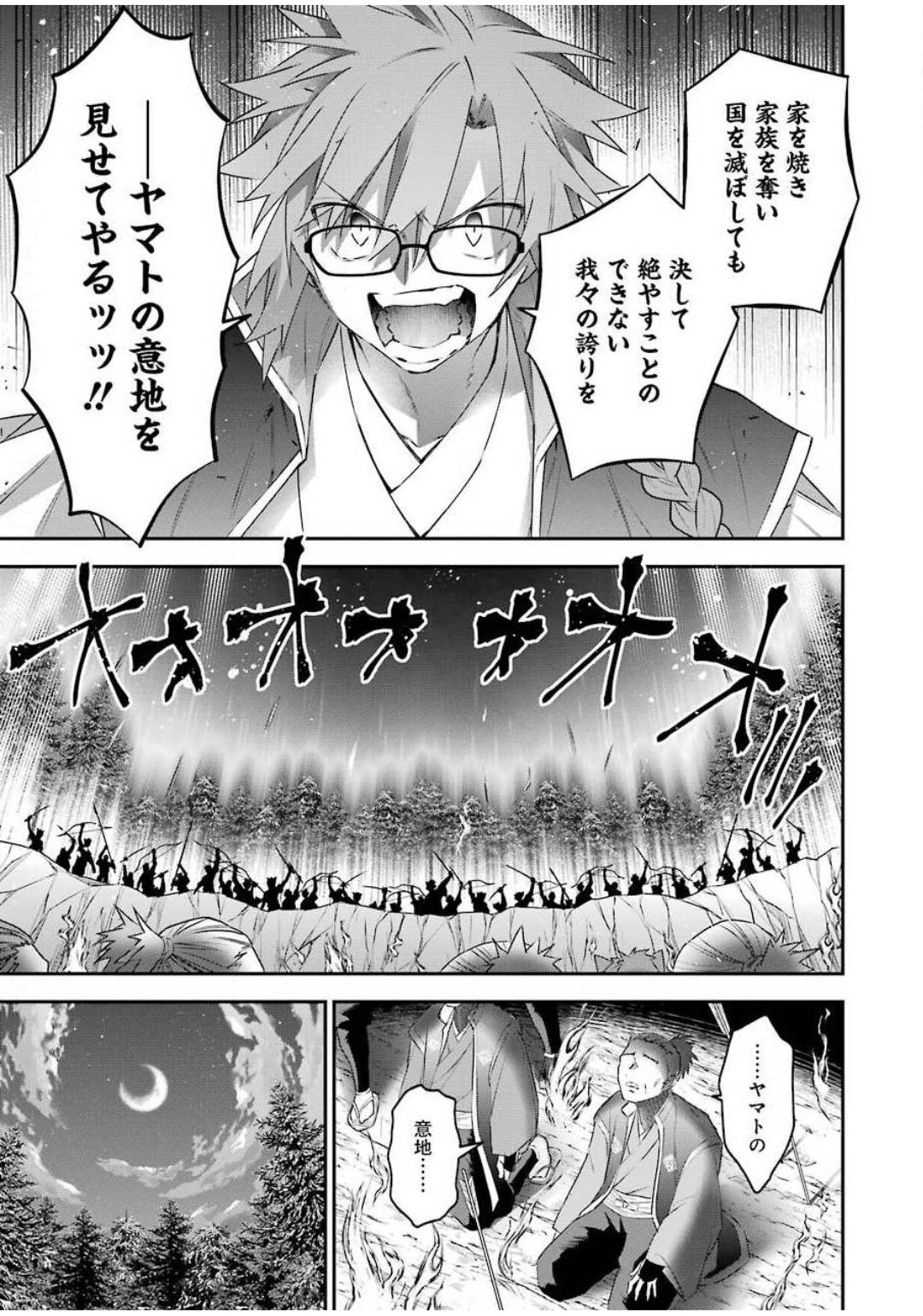 CHOUJIN KOUKOUSEI-TACHI WA ISEKAI DEMO YOYUU DE IKINUKU YOU DESU! - raw - Chapter 84 - https://jpdd.ccdd.to/JPDD/choujinkoukouseitachiwaisekaidemoyoyuudeikinukuyoudesu/142522/dgyuepn2qto.jpg