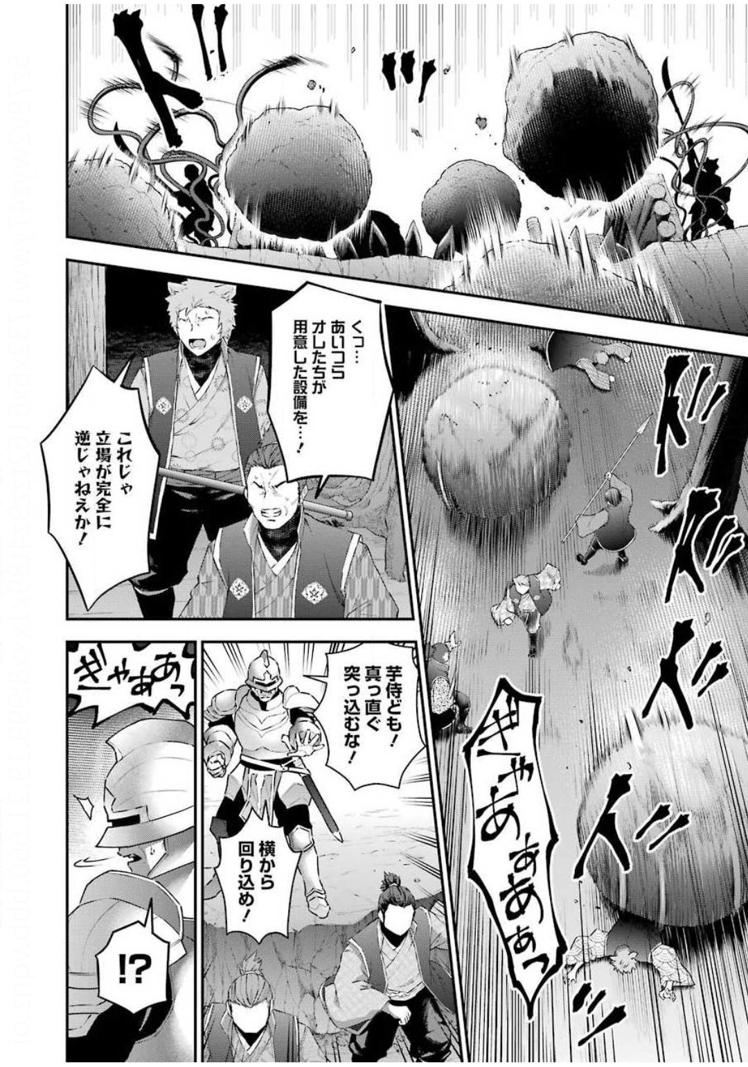 CHOUJIN KOUKOUSEI-TACHI WA ISEKAI DEMO YOYUU DE IKINUKU YOU DESU! - raw - Chapter 84 - https://jpdd.ccdd.to/JPDD/choujinkoukouseitachiwaisekaidemoyoyuudeikinukuyoudesu/142522/ebo1hwfyjh5.jpg