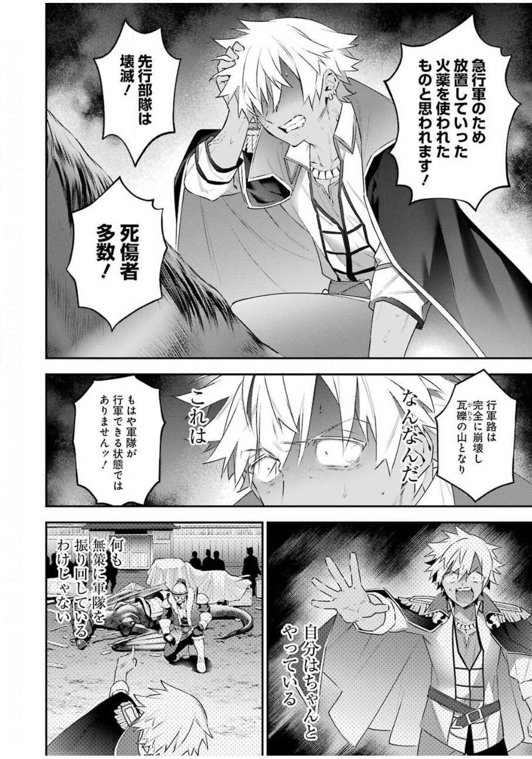 CHOUJIN KOUKOUSEI-TACHI WA ISEKAI DEMO YOYUU DE IKINUKU YOU DESU! - raw - Chapter 84 - https://jpdd.ccdd.to/JPDD/choujinkoukouseitachiwaisekaidemoyoyuudeikinukuyoudesu/142522/gcrr45mq21a.jpg