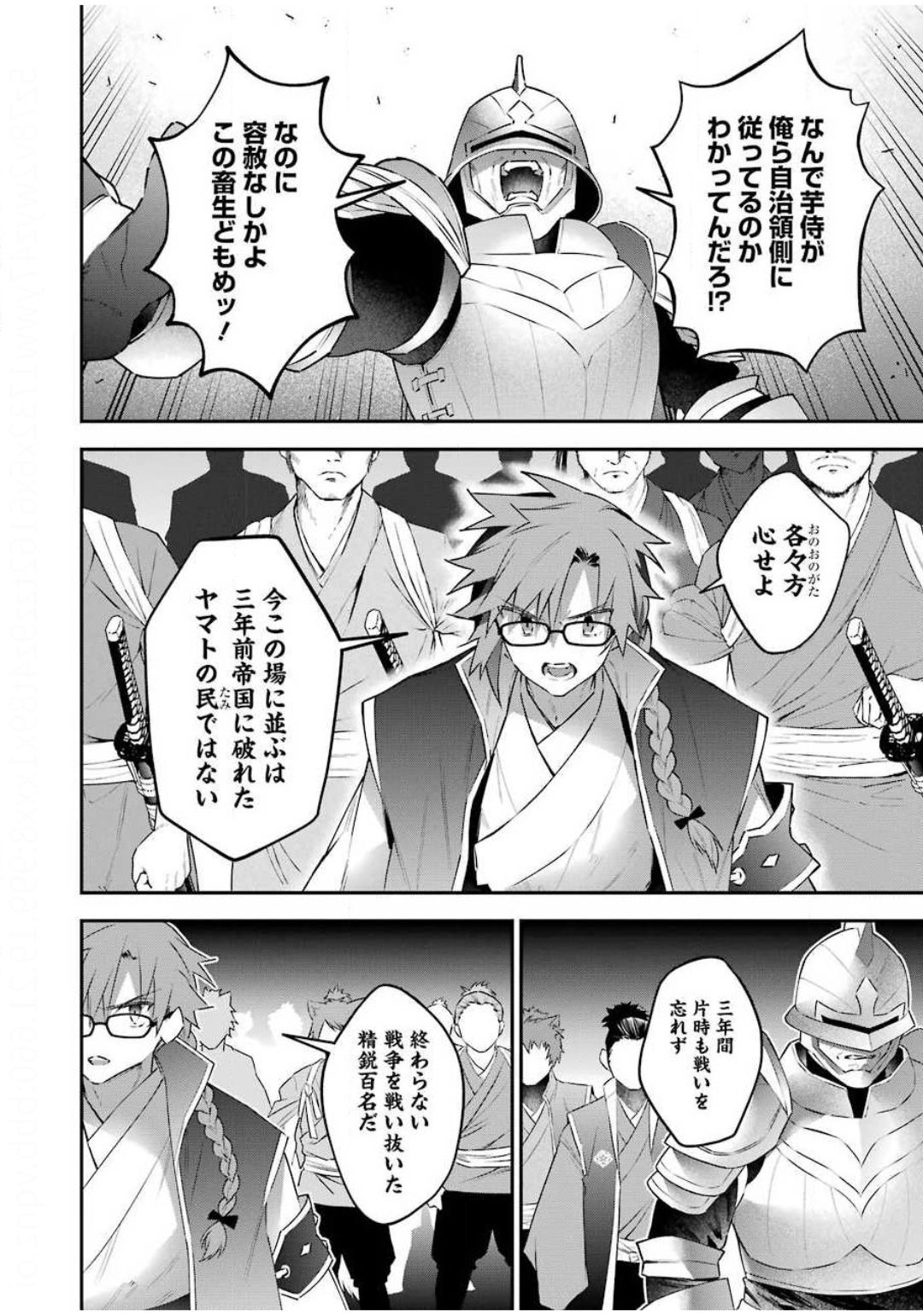 CHOUJIN KOUKOUSEI-TACHI WA ISEKAI DEMO YOYUU DE IKINUKU YOU DESU! - raw - Chapter 84 - https://jpdd.ccdd.to/JPDD/choujinkoukouseitachiwaisekaidemoyoyuudeikinukuyoudesu/142522/hcf4i5ezyv5.jpg