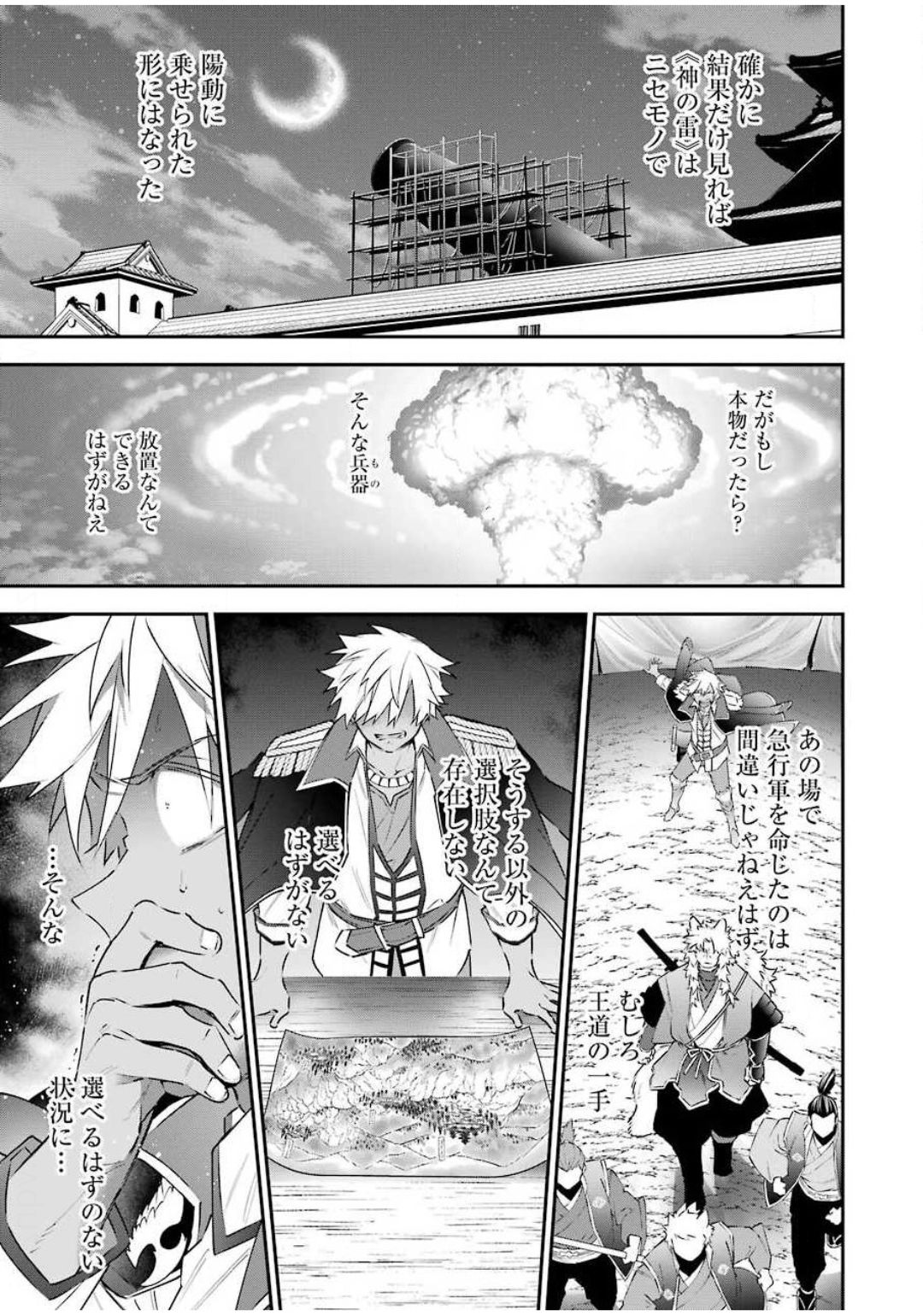 CHOUJIN KOUKOUSEI-TACHI WA ISEKAI DEMO YOYUU DE IKINUKU YOU DESU! - raw - Chapter 84 - https://jpdd.ccdd.to/JPDD/choujinkoukouseitachiwaisekaidemoyoyuudeikinukuyoudesu/142522/i201ptuk1aj.jpg