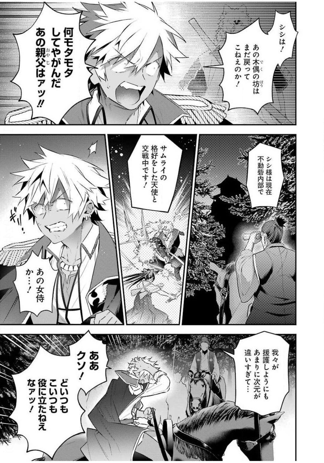 CHOUJIN KOUKOUSEI-TACHI WA ISEKAI DEMO YOYUU DE IKINUKU YOU DESU! - raw - Chapter 84 - https://jpdd.ccdd.to/JPDD/choujinkoukouseitachiwaisekaidemoyoyuudeikinukuyoudesu/142522/ibjkmnnblpb.jpg