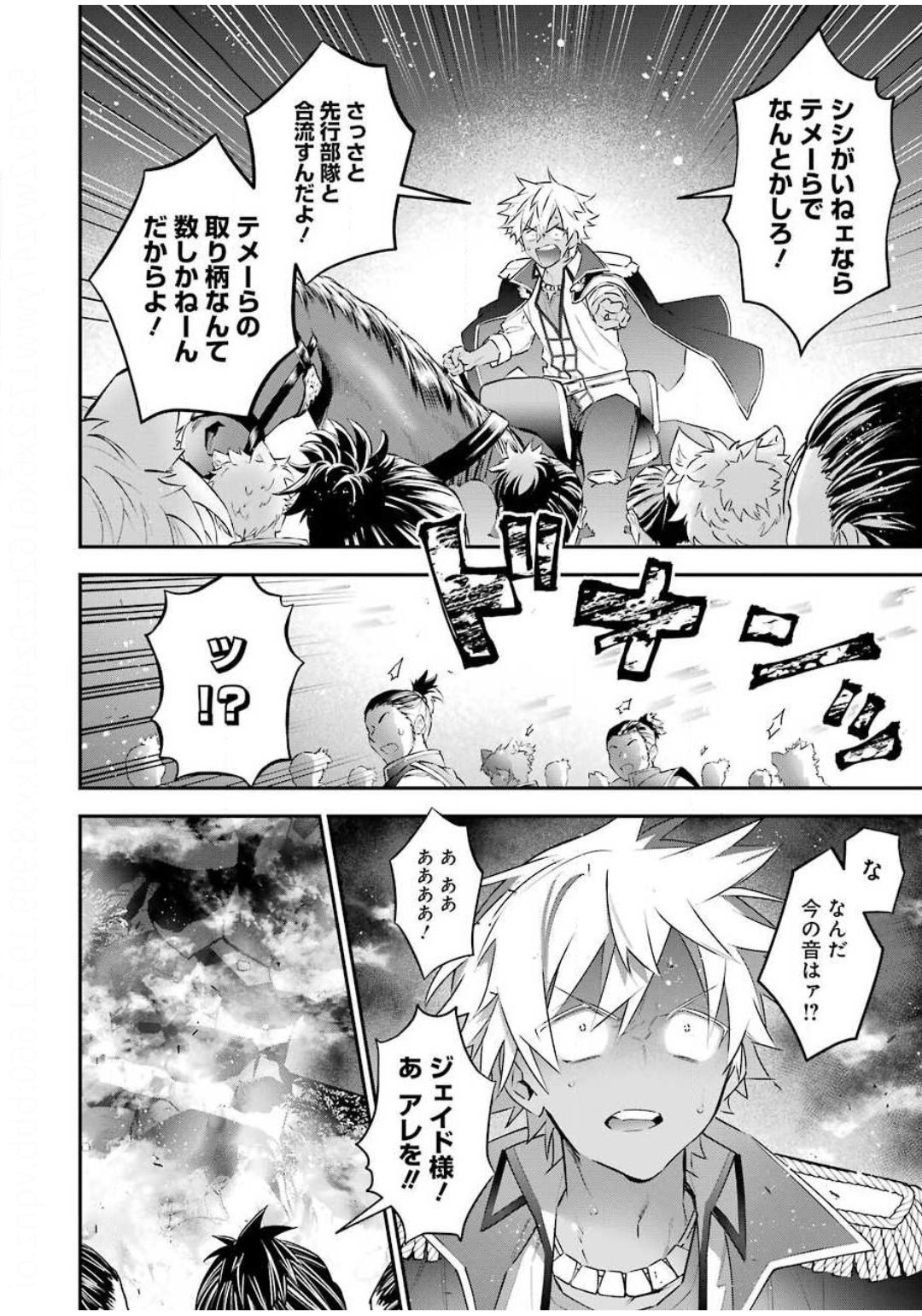 CHOUJIN KOUKOUSEI-TACHI WA ISEKAI DEMO YOYUU DE IKINUKU YOU DESU! - raw - Chapter 84 - https://jpdd.ccdd.to/JPDD/choujinkoukouseitachiwaisekaidemoyoyuudeikinukuyoudesu/142522/jwnskkfft1i.jpg