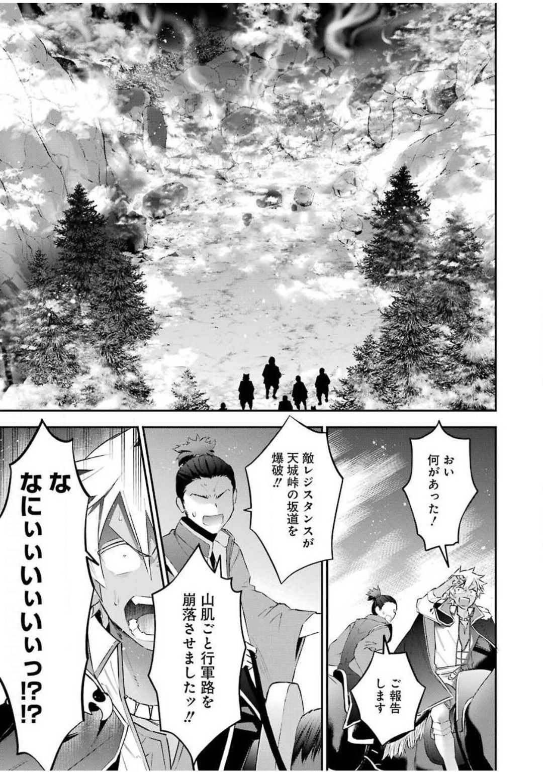 CHOUJIN KOUKOUSEI-TACHI WA ISEKAI DEMO YOYUU DE IKINUKU YOU DESU! - raw - Chapter 84 - https://jpdd.ccdd.to/JPDD/choujinkoukouseitachiwaisekaidemoyoyuudeikinukuyoudesu/142522/jzosnv55pvq.jpg