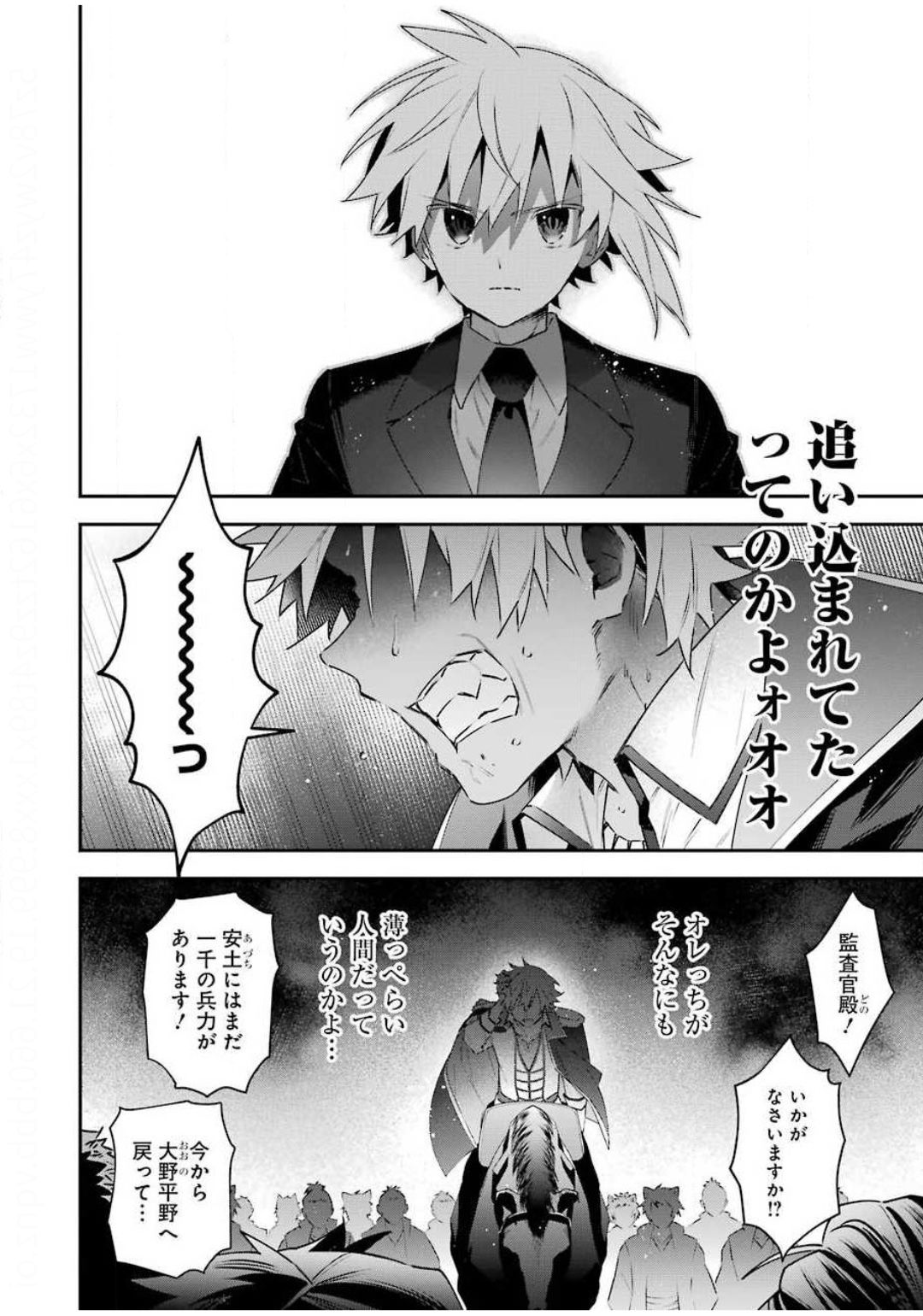 CHOUJIN KOUKOUSEI-TACHI WA ISEKAI DEMO YOYUU DE IKINUKU YOU DESU! - raw - Chapter 84 - https://jpdd.ccdd.to/JPDD/choujinkoukouseitachiwaisekaidemoyoyuudeikinukuyoudesu/142522/lmxd2cmqgg4.jpg