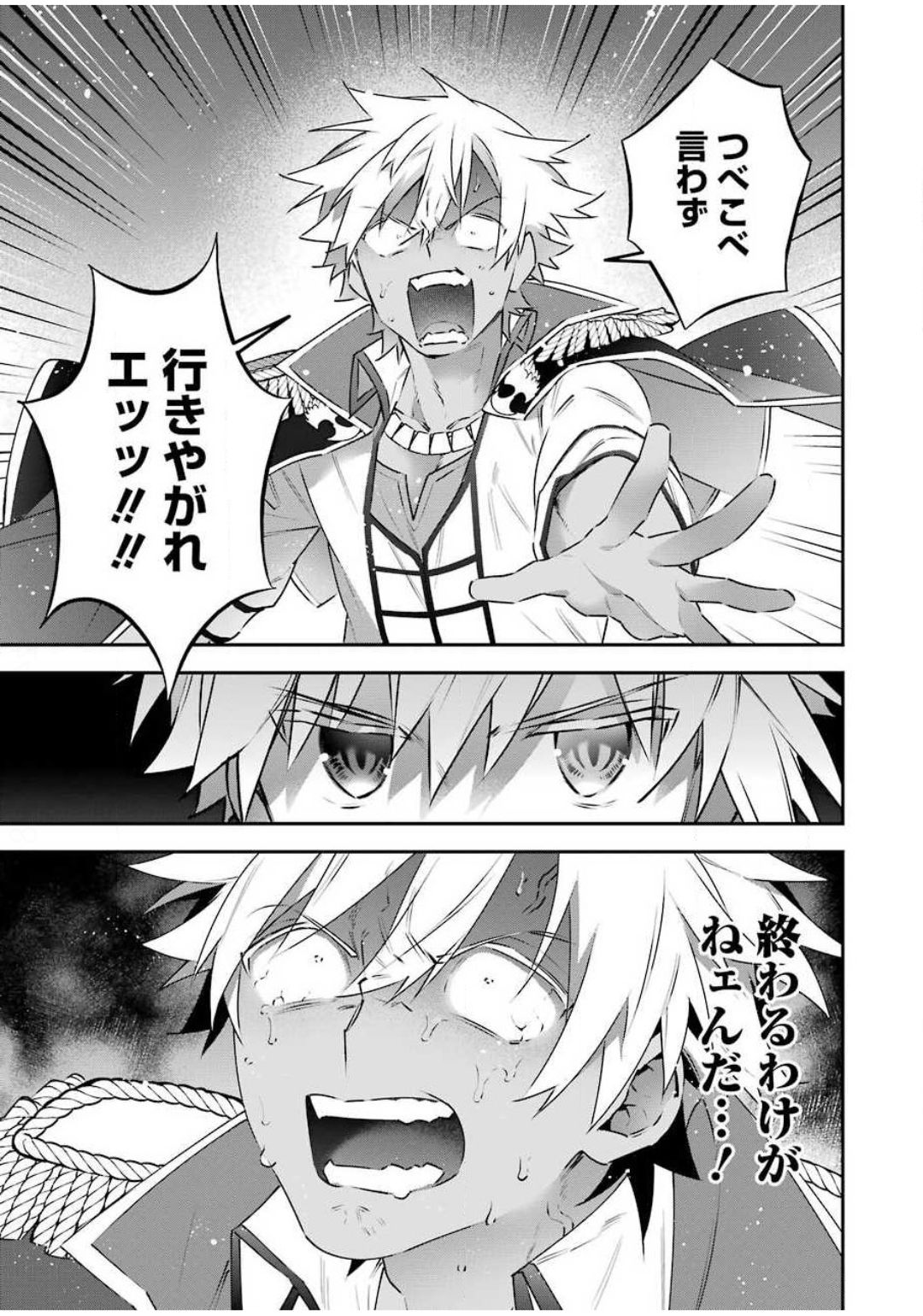 CHOUJIN KOUKOUSEI-TACHI WA ISEKAI DEMO YOYUU DE IKINUKU YOU DESU! - raw - Chapter 84 - https://jpdd.ccdd.to/JPDD/choujinkoukouseitachiwaisekaidemoyoyuudeikinukuyoudesu/142522/o3lo4sxd1br.jpg