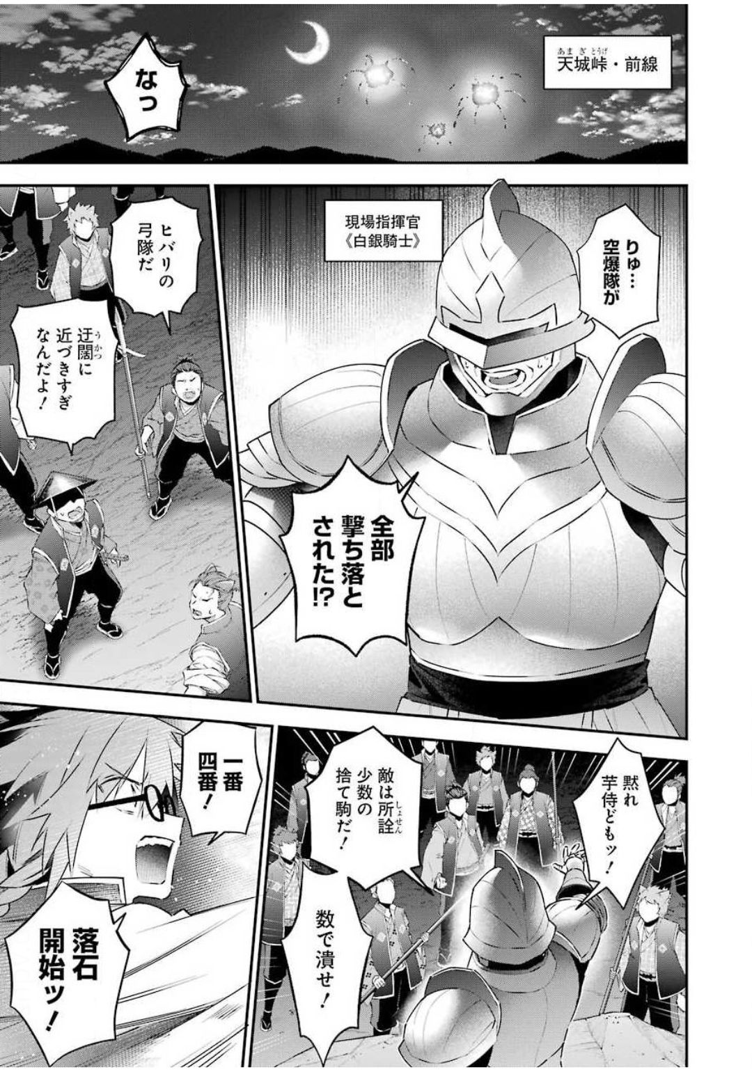 CHOUJIN KOUKOUSEI-TACHI WA ISEKAI DEMO YOYUU DE IKINUKU YOU DESU! - raw - Chapter 84 - https://jpdd.ccdd.to/JPDD/choujinkoukouseitachiwaisekaidemoyoyuudeikinukuyoudesu/142522/otozqqiwo0l.jpg