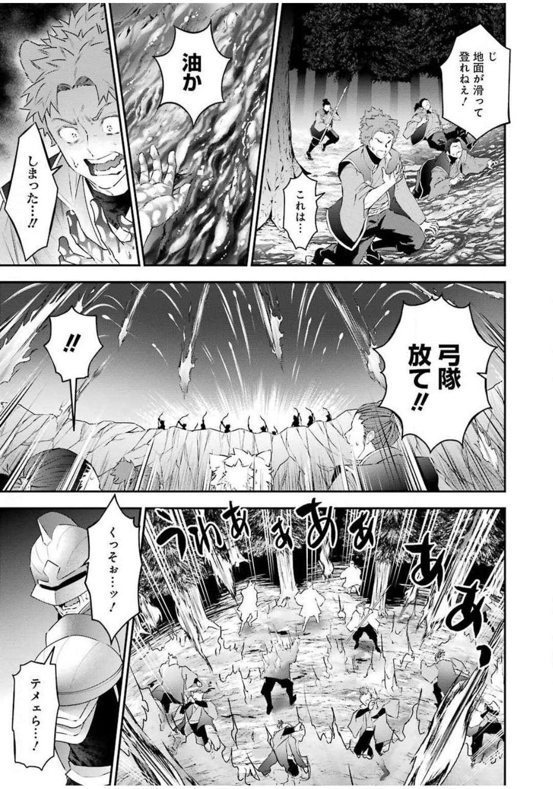 CHOUJIN KOUKOUSEI-TACHI WA ISEKAI DEMO YOYUU DE IKINUKU YOU DESU! - raw - Chapter 84 - https://jpdd.ccdd.to/JPDD/choujinkoukouseitachiwaisekaidemoyoyuudeikinukuyoudesu/142522/pmu4uj20iv4.jpg