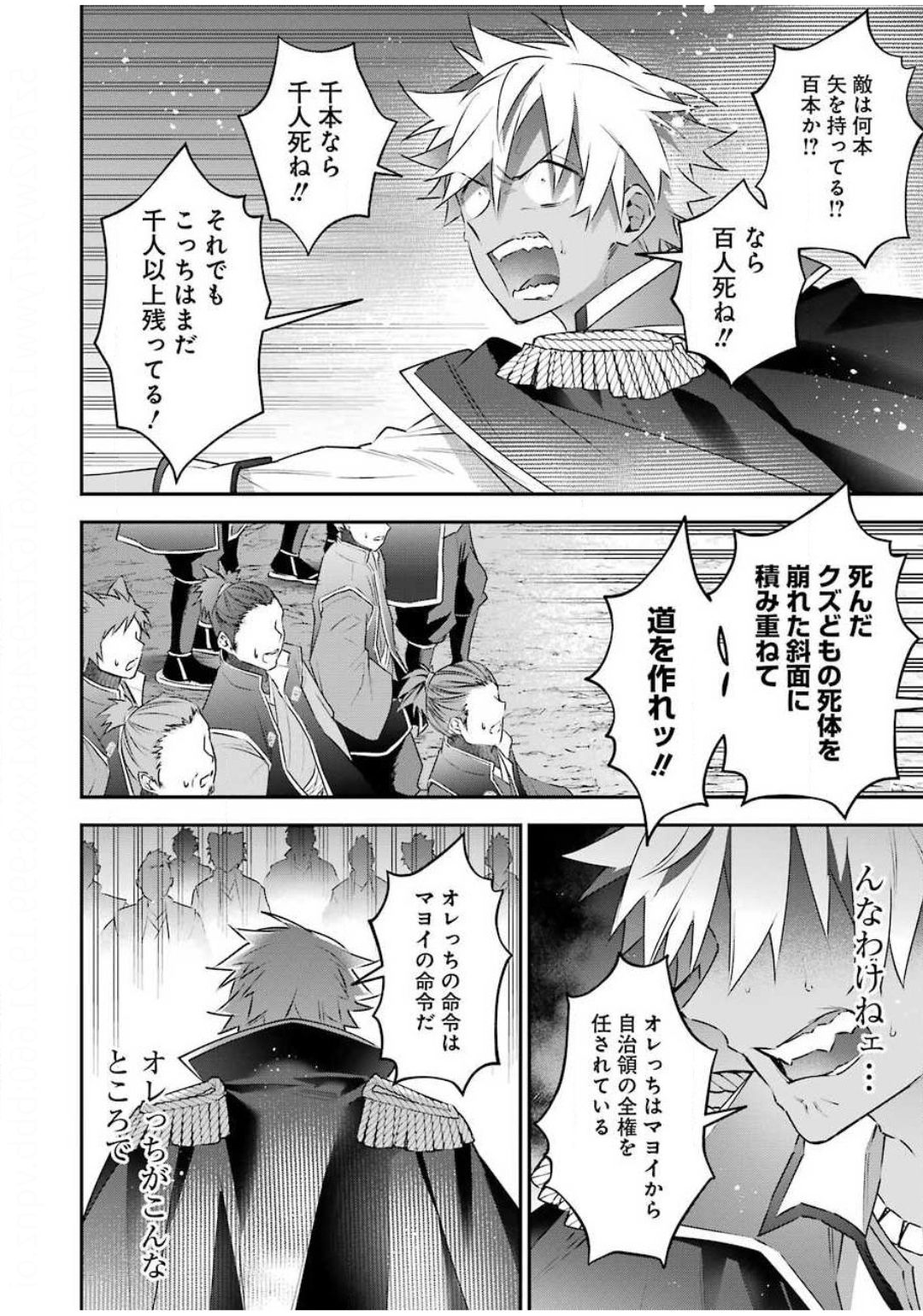 CHOUJIN KOUKOUSEI-TACHI WA ISEKAI DEMO YOYUU DE IKINUKU YOU DESU! - raw - Chapter 84 - https://jpdd.ccdd.to/JPDD/choujinkoukouseitachiwaisekaidemoyoyuudeikinukuyoudesu/142522/v341jzrunqb.jpg