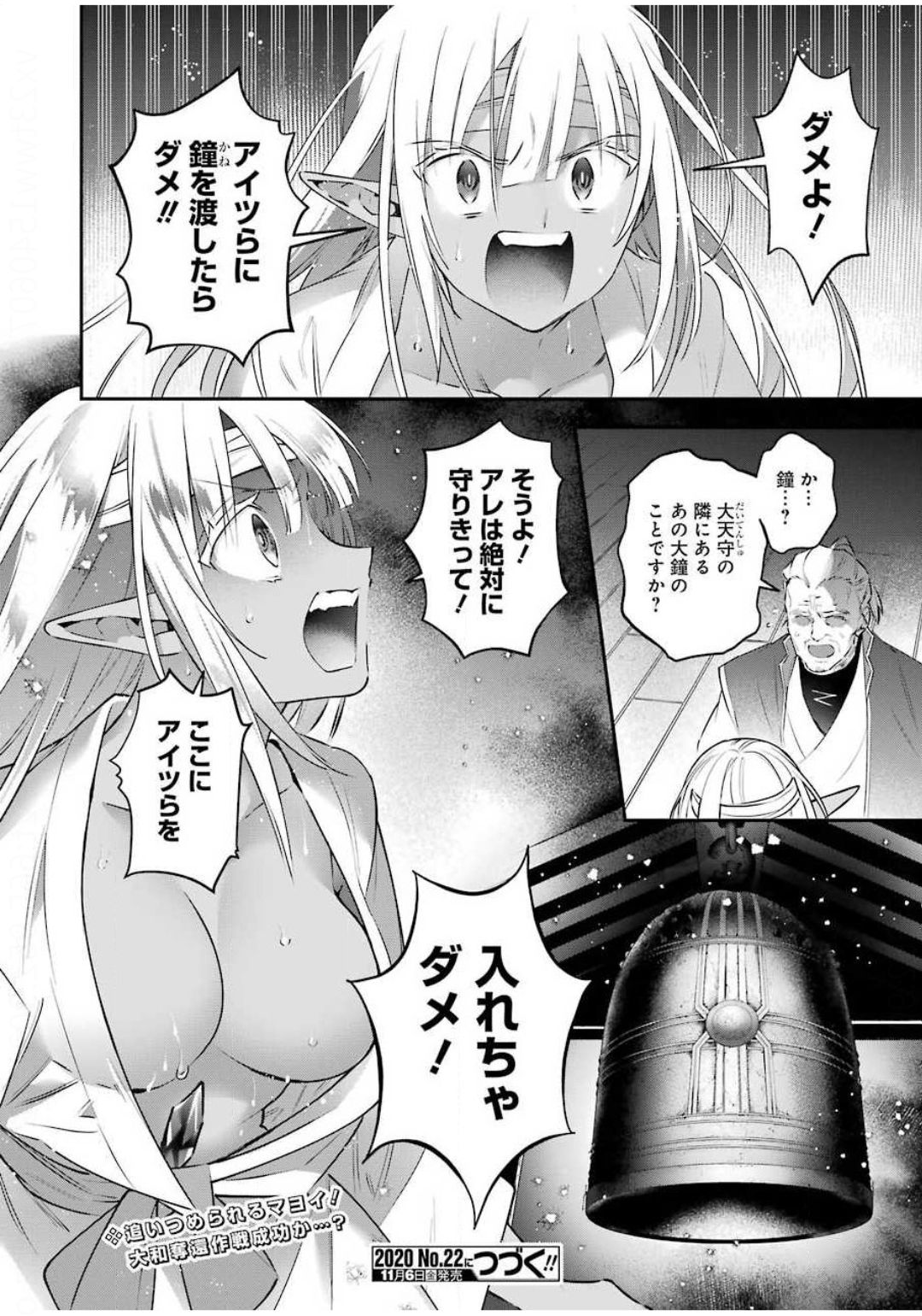 CHOUJIN KOUKOUSEI-TACHI WA ISEKAI DEMO YOYUU DE IKINUKU YOU DESU! - raw - Chapter 85 - https://jpdd.ccdd.to/JPDD/choujinkoukouseitachiwaisekaidemoyoyuudeikinukuyoudesu/143609/2xdfn3kwsgj.jpg