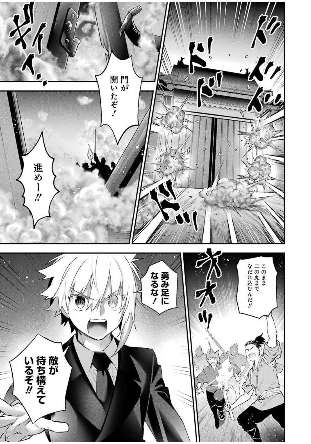 CHOUJIN KOUKOUSEI-TACHI WA ISEKAI DEMO YOYUU DE IKINUKU YOU DESU! - raw - Chapter 85 - https://jpdd.ccdd.to/JPDD/choujinkoukouseitachiwaisekaidemoyoyuudeikinukuyoudesu/143609/4u3memu4ryn.jpg