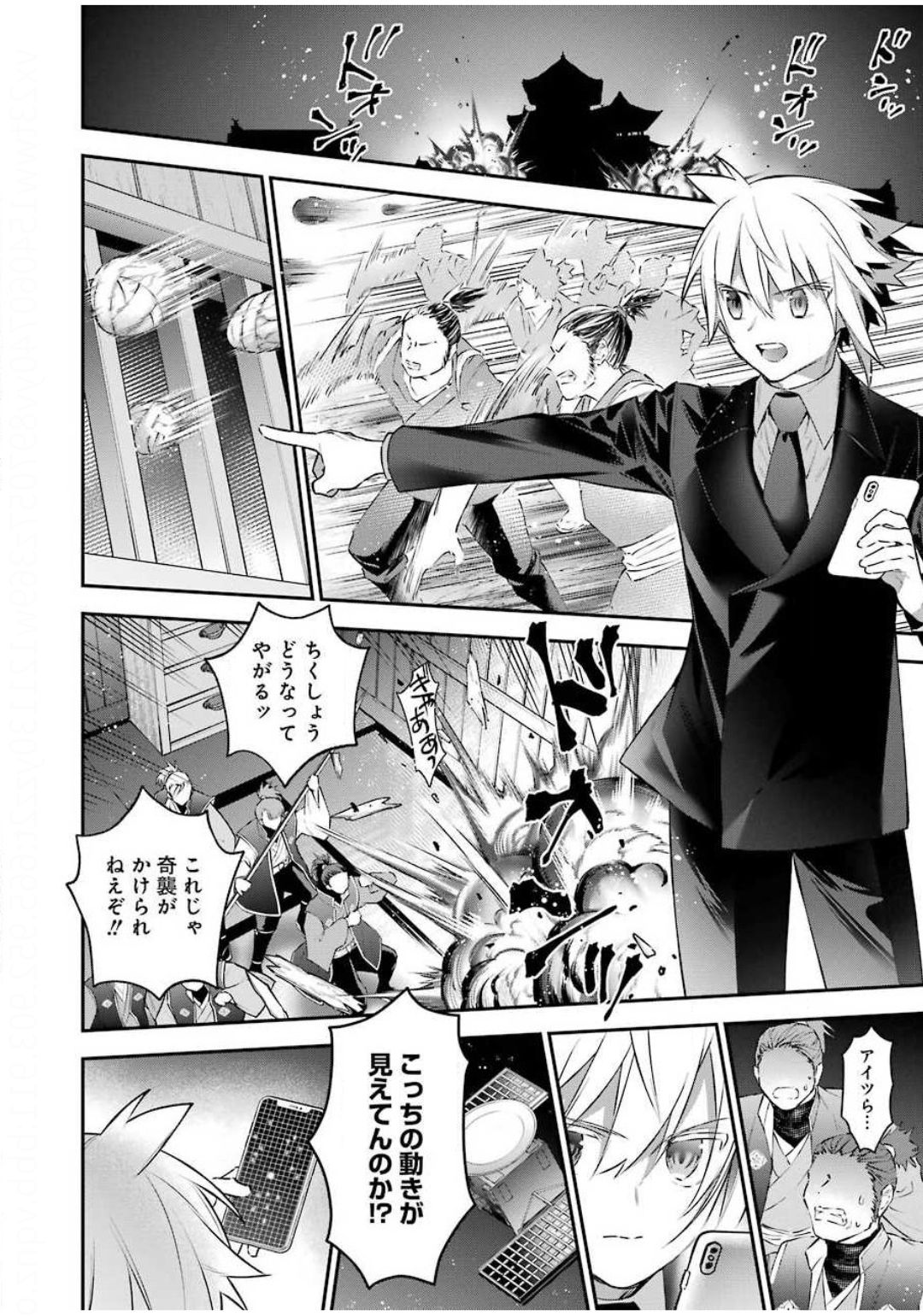 CHOUJIN KOUKOUSEI-TACHI WA ISEKAI DEMO YOYUU DE IKINUKU YOU DESU! - raw - Chapter 85 - https://jpdd.ccdd.to/JPDD/choujinkoukouseitachiwaisekaidemoyoyuudeikinukuyoudesu/143609/55k4zryq5dw.jpg