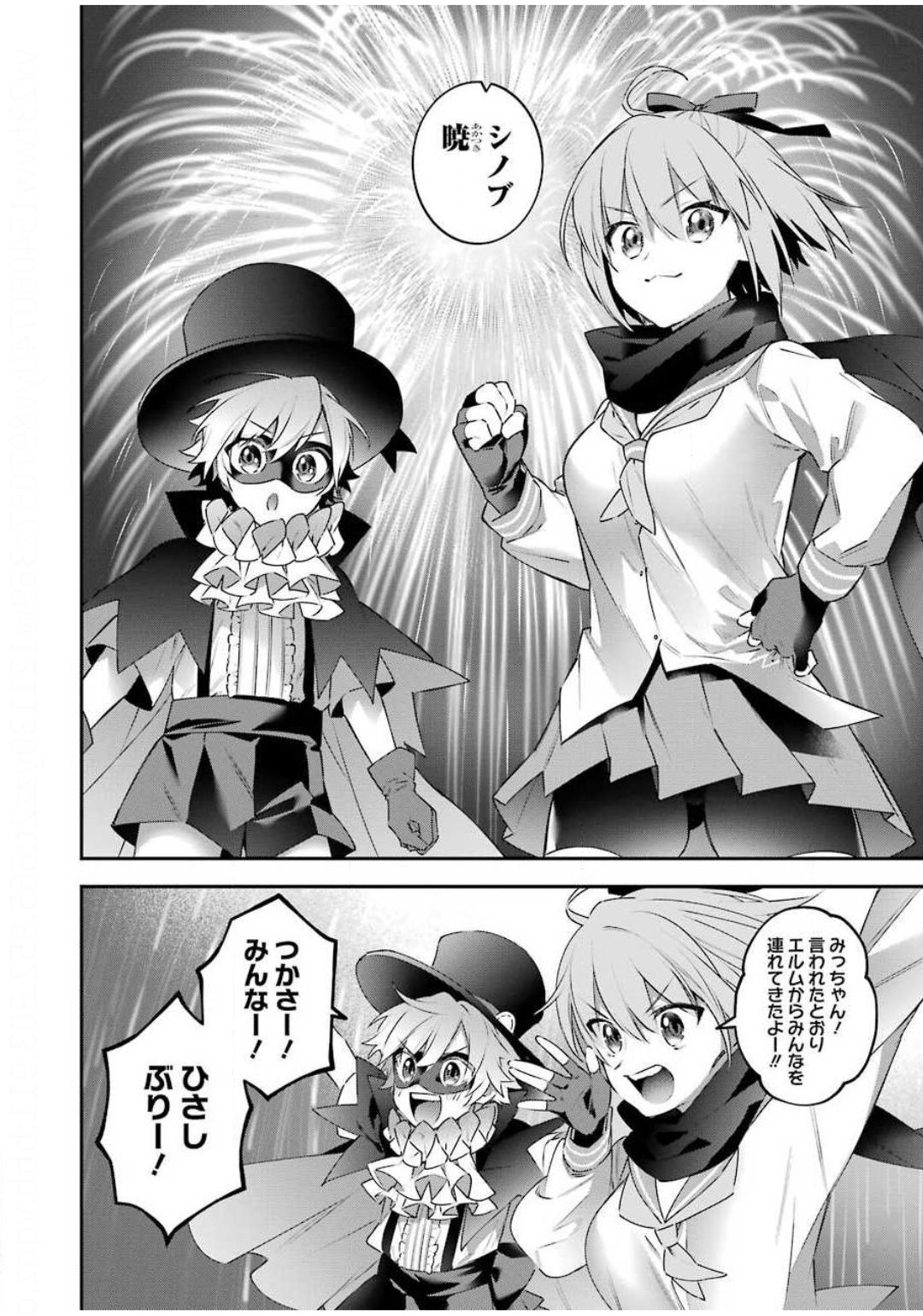 CHOUJIN KOUKOUSEI-TACHI WA ISEKAI DEMO YOYUU DE IKINUKU YOU DESU! - raw - Chapter 85 - https://jpdd.ccdd.to/JPDD/choujinkoukouseitachiwaisekaidemoyoyuudeikinukuyoudesu/143609/bcv4d3ewhc0.jpg