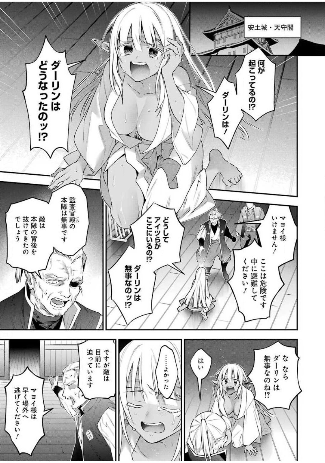 CHOUJIN KOUKOUSEI-TACHI WA ISEKAI DEMO YOYUU DE IKINUKU YOU DESU! - raw - Chapter 85 - https://jpdd.ccdd.to/JPDD/choujinkoukouseitachiwaisekaidemoyoyuudeikinukuyoudesu/143609/bxc3tgim1nv.jpg