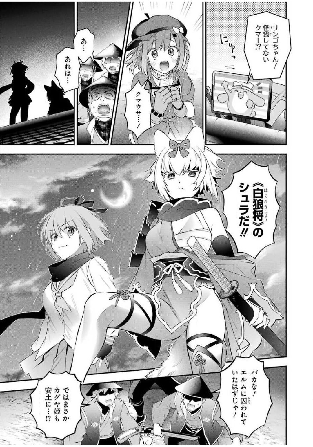 CHOUJIN KOUKOUSEI-TACHI WA ISEKAI DEMO YOYUU DE IKINUKU YOU DESU! - raw - Chapter 85 - https://jpdd.ccdd.to/JPDD/choujinkoukouseitachiwaisekaidemoyoyuudeikinukuyoudesu/143609/j0qokfskq1j.jpg
