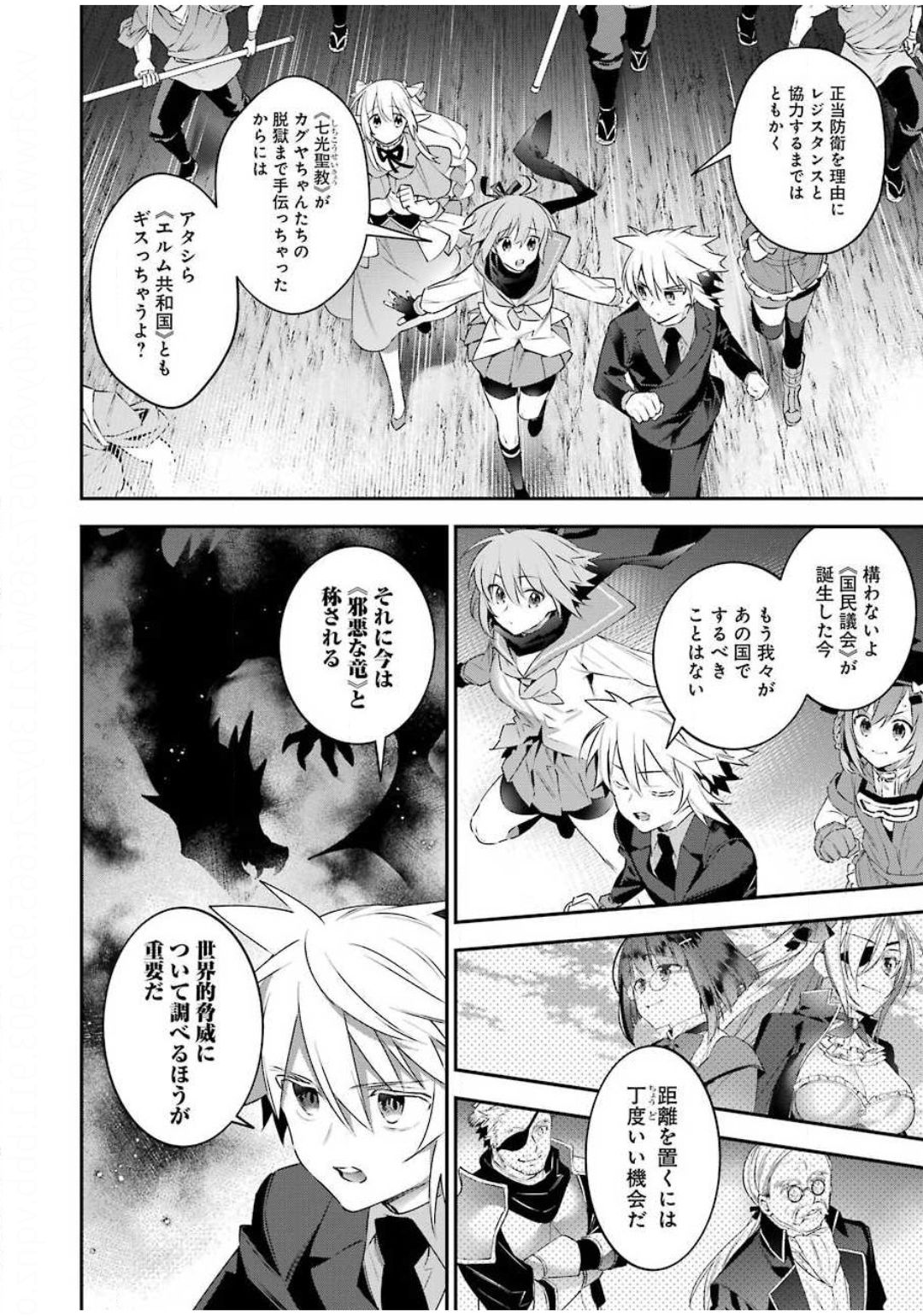 CHOUJIN KOUKOUSEI-TACHI WA ISEKAI DEMO YOYUU DE IKINUKU YOU DESU! - raw - Chapter 85 - https://jpdd.ccdd.to/JPDD/choujinkoukouseitachiwaisekaidemoyoyuudeikinukuyoudesu/143609/m2lih35qhjw.jpg