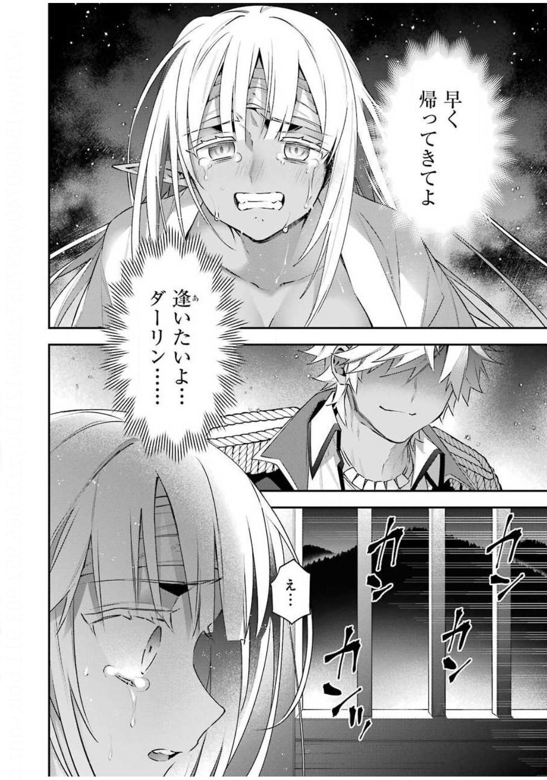 CHOUJIN KOUKOUSEI-TACHI WA ISEKAI DEMO YOYUU DE IKINUKU YOU DESU! - raw - Chapter 85 - https://jpdd.ccdd.to/JPDD/choujinkoukouseitachiwaisekaidemoyoyuudeikinukuyoudesu/143609/seutdjim04g.jpg