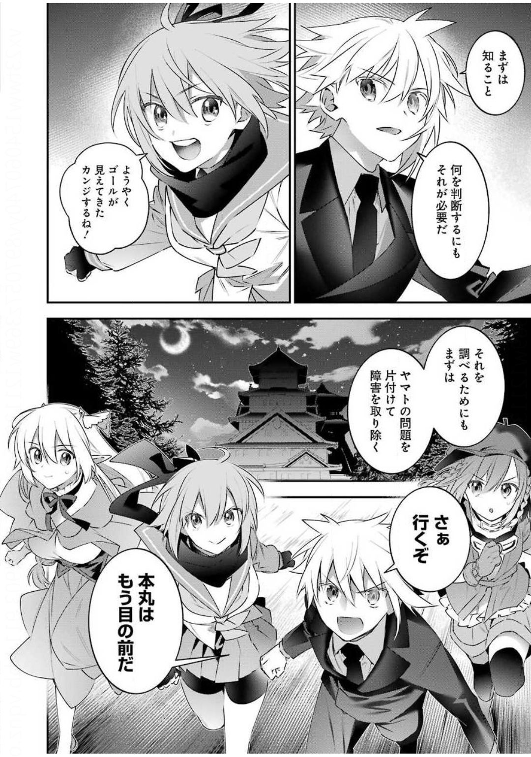 CHOUJIN KOUKOUSEI-TACHI WA ISEKAI DEMO YOYUU DE IKINUKU YOU DESU! - raw - Chapter 85 - https://jpdd.ccdd.to/JPDD/choujinkoukouseitachiwaisekaidemoyoyuudeikinukuyoudesu/143609/uhsj4g5vjyw.jpg
