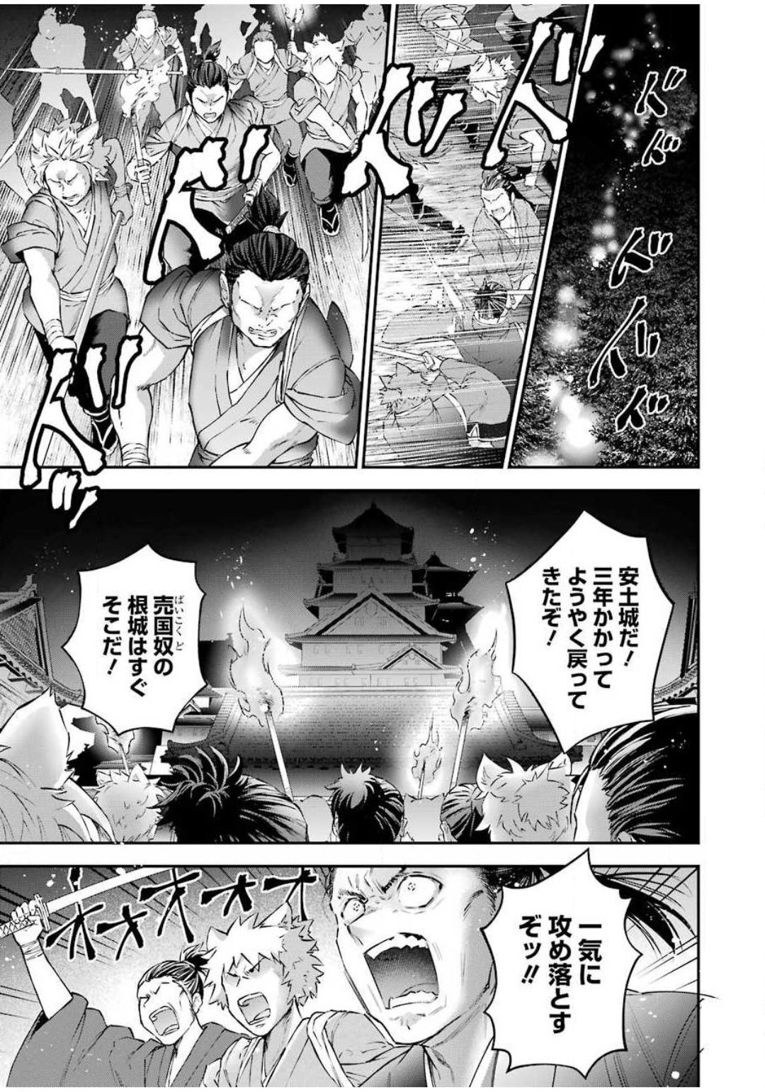 CHOUJIN KOUKOUSEI-TACHI WA ISEKAI DEMO YOYUU DE IKINUKU YOU DESU! - raw - Chapter 85 - https://jpdd.ccdd.to/JPDD/choujinkoukouseitachiwaisekaidemoyoyuudeikinukuyoudesu/143609/utqmfec2rai.jpg