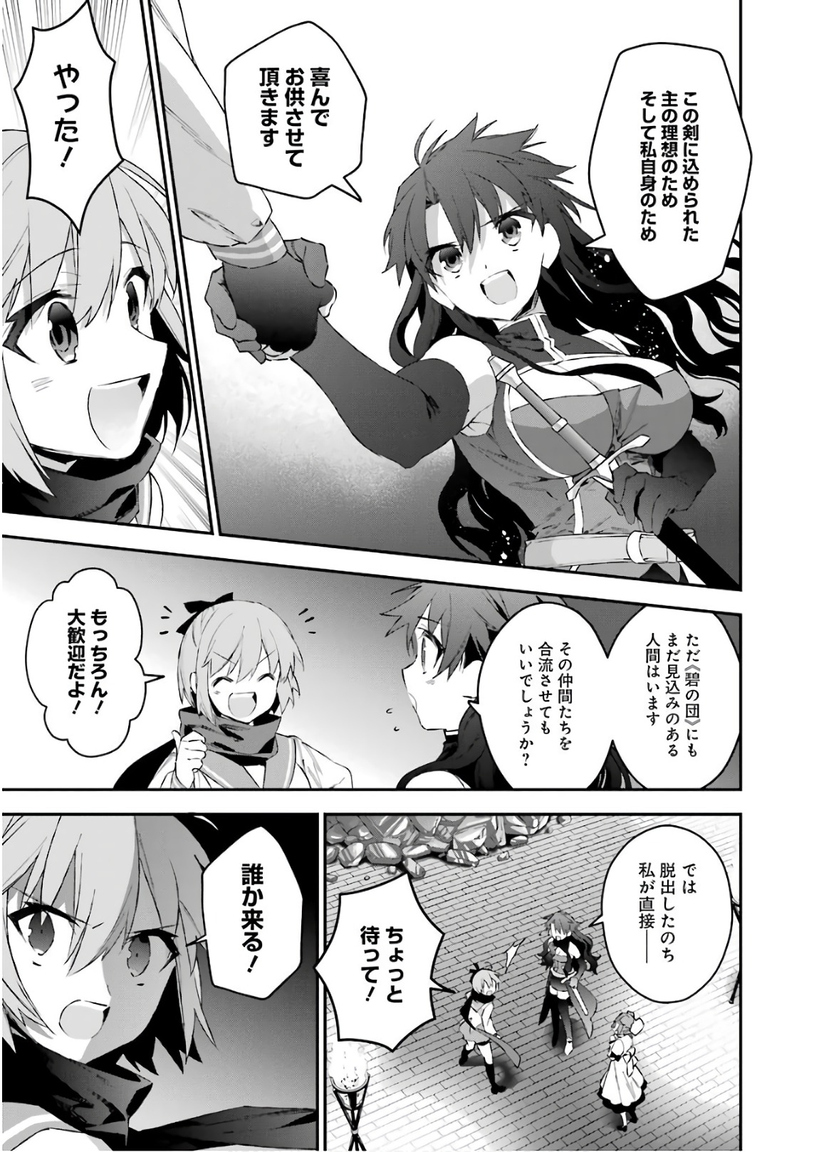 CHOUJIN KOUKOUSEI-TACHI WA ISEKAI DEMO YOYUU DE IKINUKU YOU DESU! - raw - Chapter 42 - https://jpdd.ccdd.to/JPDD/choujinkoukouseitachiwaisekaidemoyoyuudeikinukuyoudesu/143671/2f4er2ihrwp.jpg