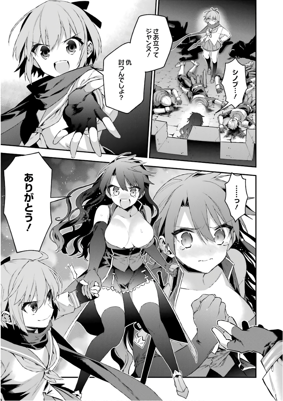 CHOUJIN KOUKOUSEI-TACHI WA ISEKAI DEMO YOYUU DE IKINUKU YOU DESU! - raw - Chapter 42 - https://jpdd.ccdd.to/JPDD/choujinkoukouseitachiwaisekaidemoyoyuudeikinukuyoudesu/143671/3z0carjljhr.jpg