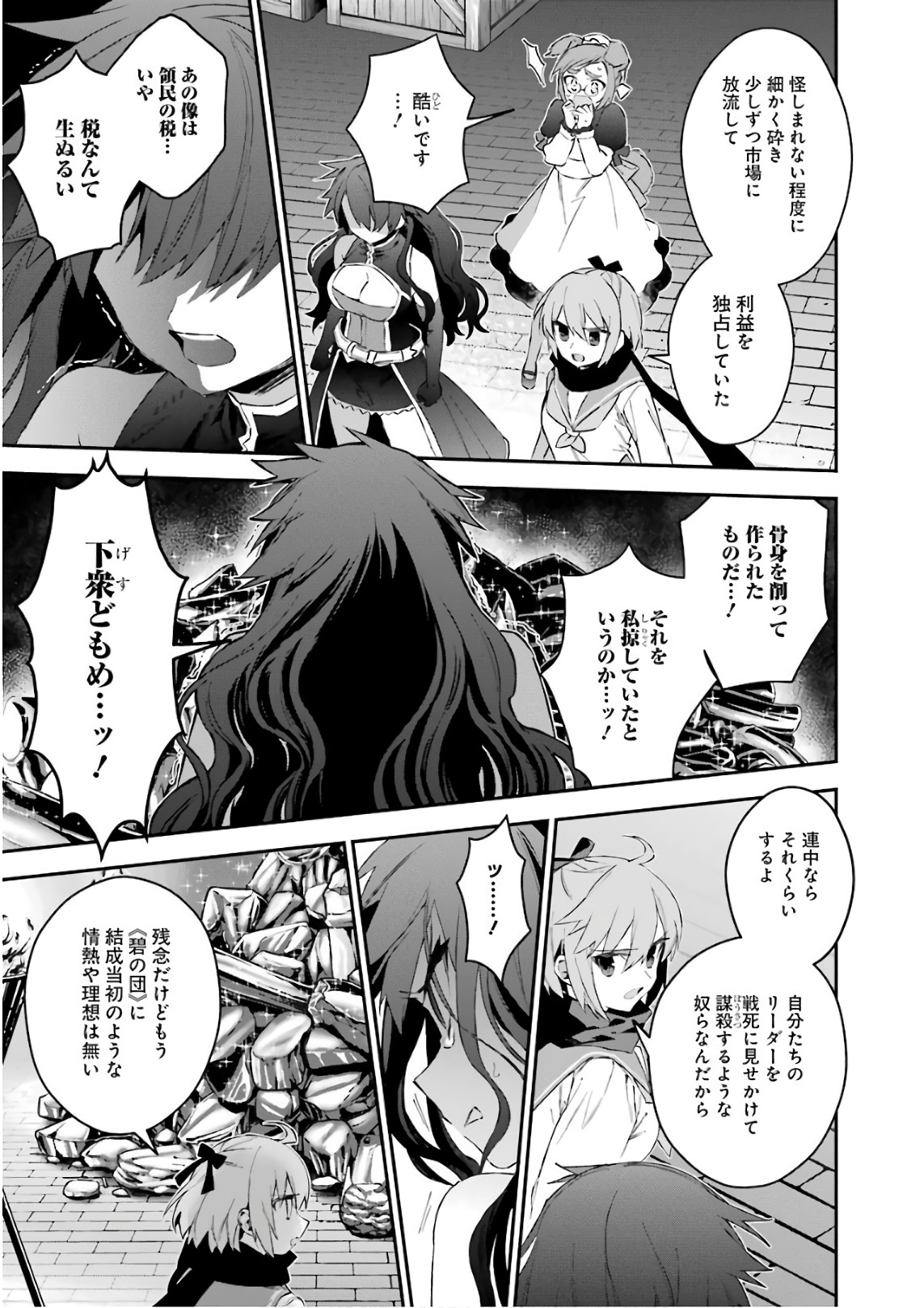 CHOUJIN KOUKOUSEI-TACHI WA ISEKAI DEMO YOYUU DE IKINUKU YOU DESU! - raw - Chapter 42 - https://jpdd.ccdd.to/JPDD/choujinkoukouseitachiwaisekaidemoyoyuudeikinukuyoudesu/143671/atyyzdvnpou.jpg