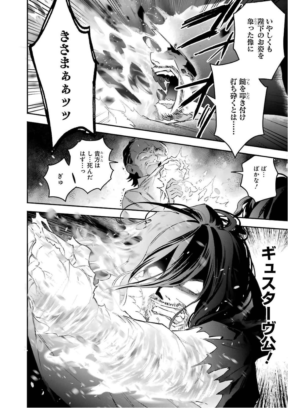 CHOUJIN KOUKOUSEI-TACHI WA ISEKAI DEMO YOYUU DE IKINUKU YOU DESU! - raw - Chapter 42 - https://jpdd.ccdd.to/JPDD/choujinkoukouseitachiwaisekaidemoyoyuudeikinukuyoudesu/143671/dtktsmd01uc.jpg