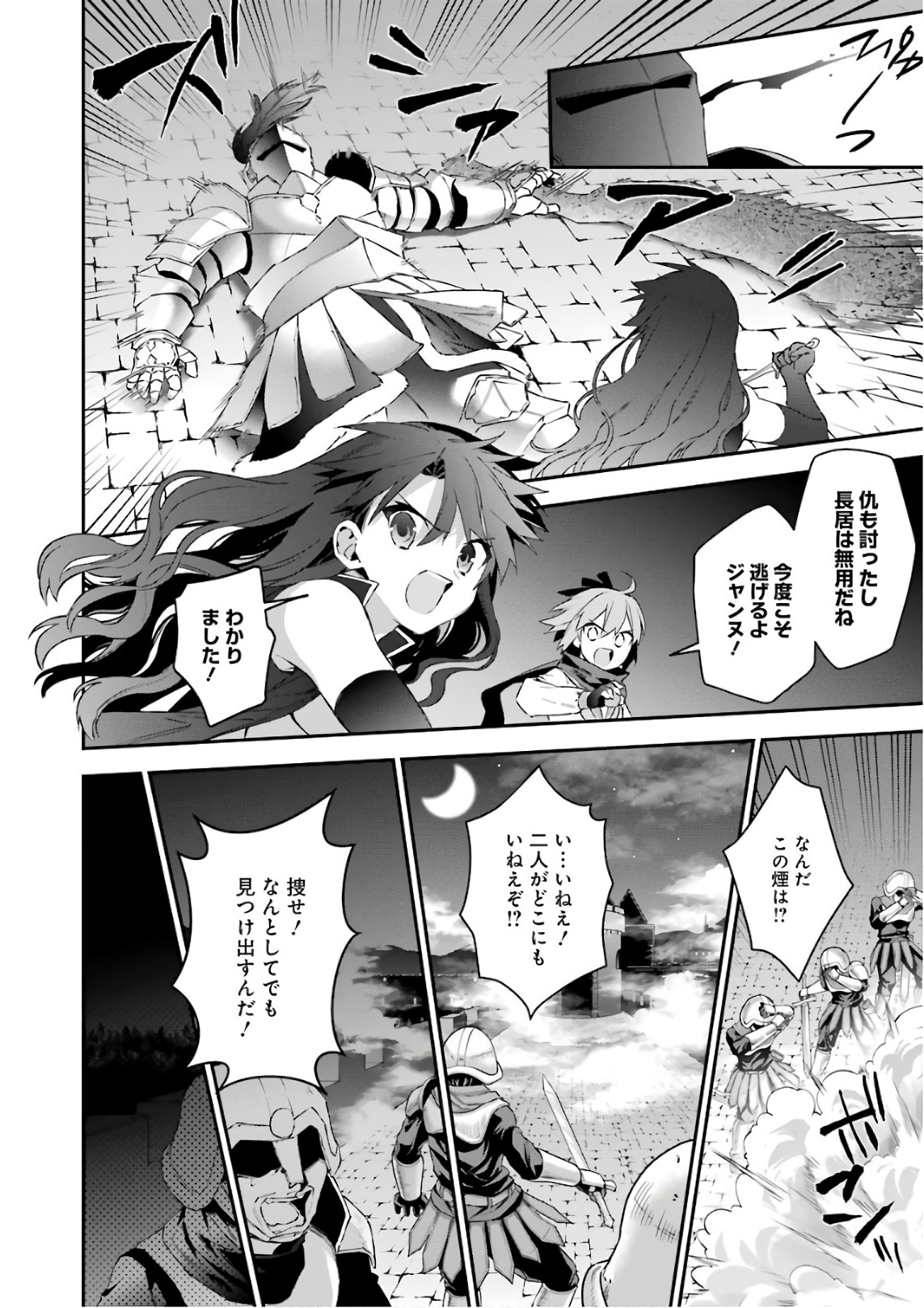 CHOUJIN KOUKOUSEI-TACHI WA ISEKAI DEMO YOYUU DE IKINUKU YOU DESU! - raw - Chapter 42 - https://jpdd.ccdd.to/JPDD/choujinkoukouseitachiwaisekaidemoyoyuudeikinukuyoudesu/143671/fnfbyc33rei.jpg