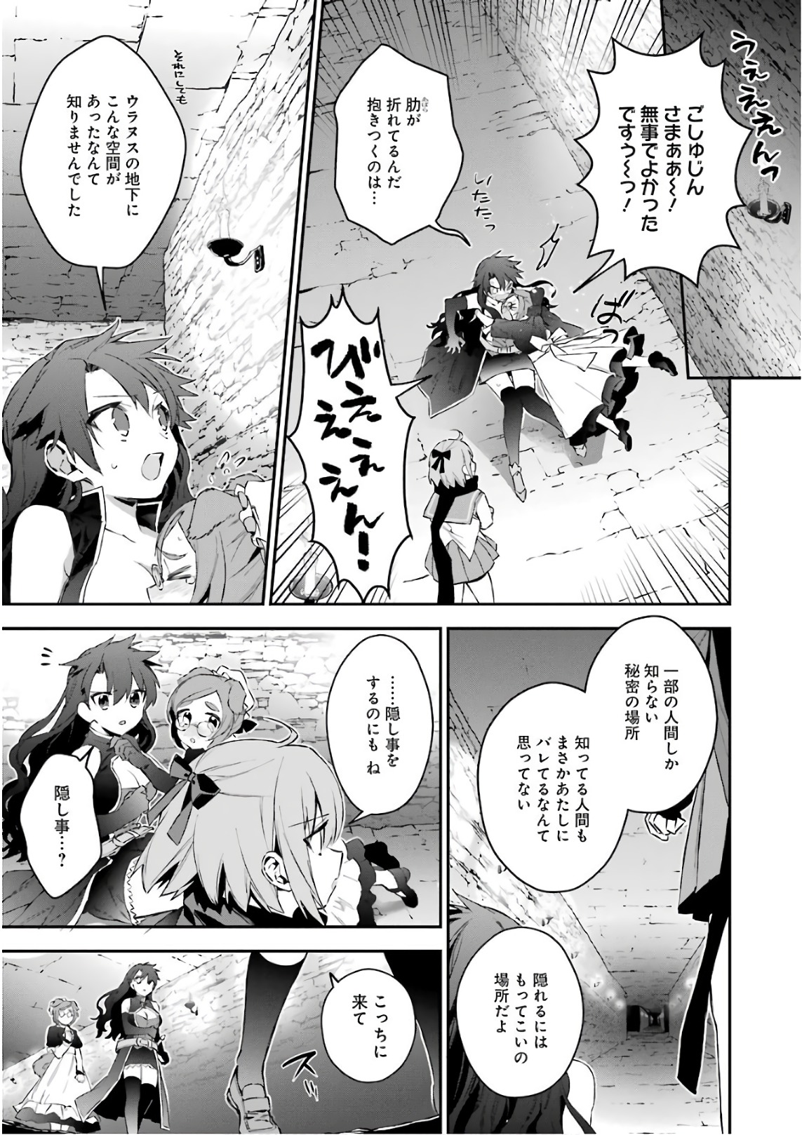 CHOUJIN KOUKOUSEI-TACHI WA ISEKAI DEMO YOYUU DE IKINUKU YOU DESU! - raw - Chapter 42 - https://jpdd.ccdd.to/JPDD/choujinkoukouseitachiwaisekaidemoyoyuudeikinukuyoudesu/143671/lbq3neanfmu.jpg