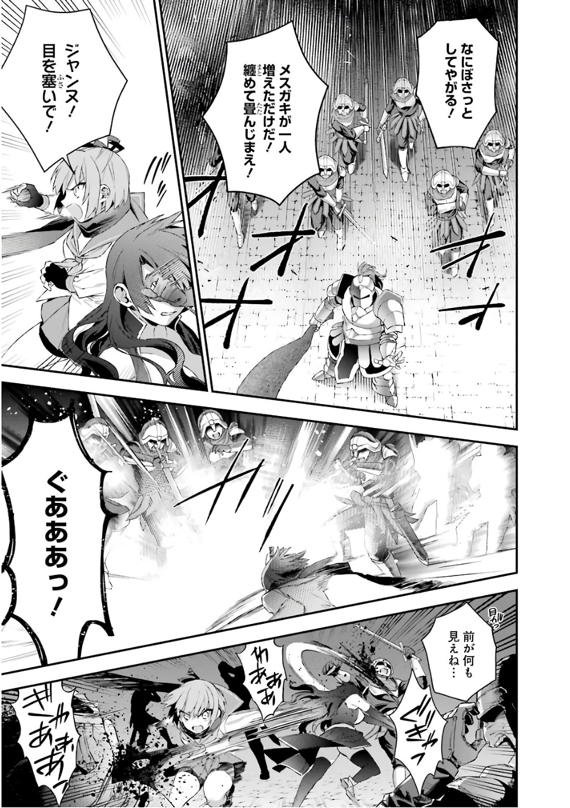 CHOUJIN KOUKOUSEI-TACHI WA ISEKAI DEMO YOYUU DE IKINUKU YOU DESU! - raw - Chapter 42 - https://jpdd.ccdd.to/JPDD/choujinkoukouseitachiwaisekaidemoyoyuudeikinukuyoudesu/143671/n44332hrk5k.jpg