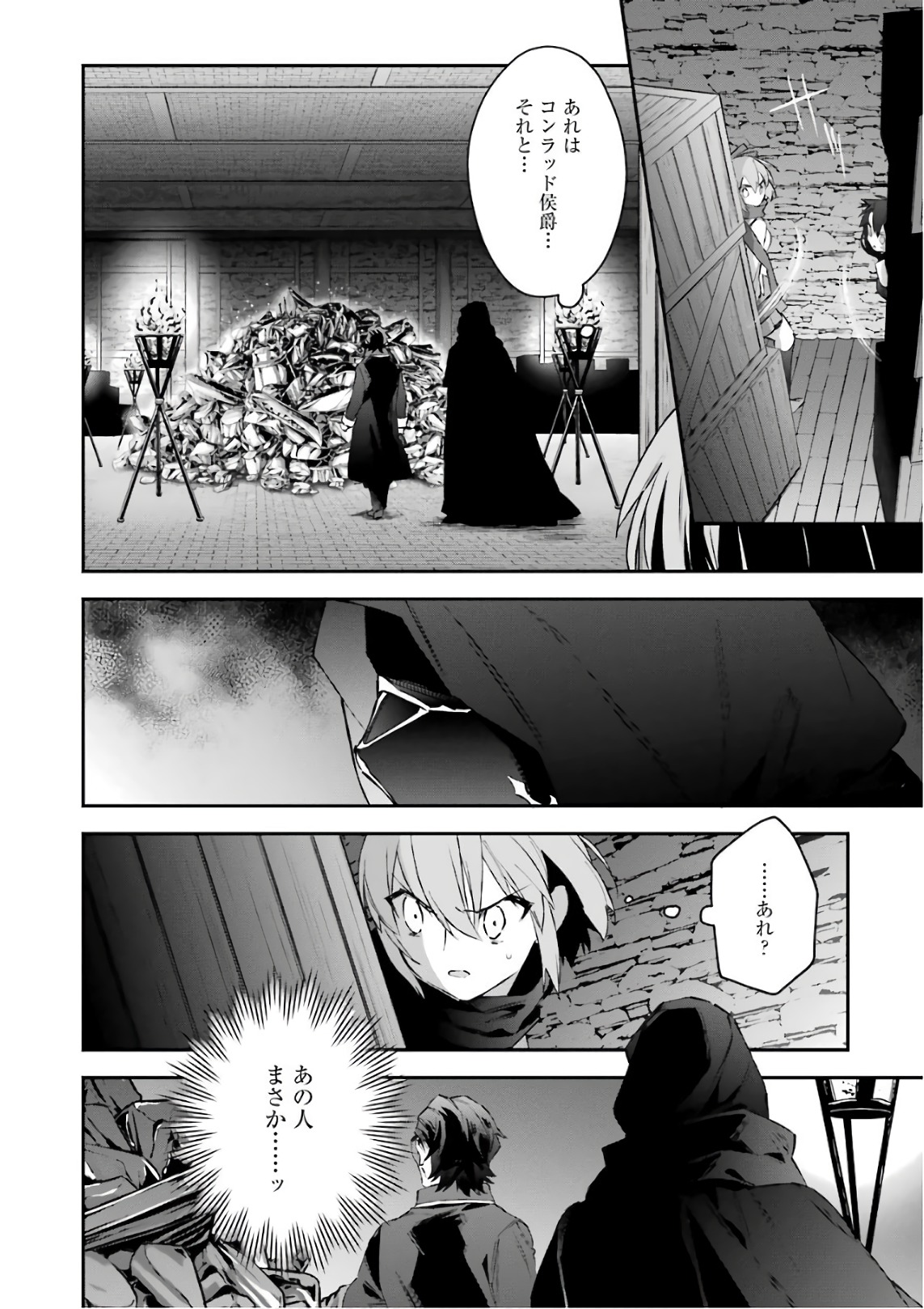 CHOUJIN KOUKOUSEI-TACHI WA ISEKAI DEMO YOYUU DE IKINUKU YOU DESU! - raw - Chapter 42 - https://jpdd.ccdd.to/JPDD/choujinkoukouseitachiwaisekaidemoyoyuudeikinukuyoudesu/143671/ne1oqbvmuqg.jpg