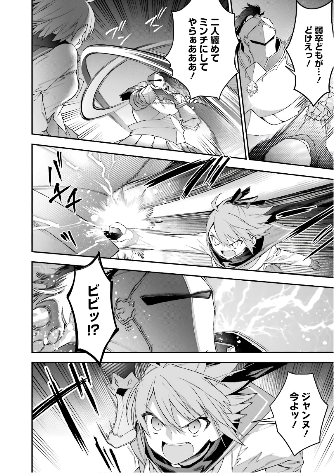 CHOUJIN KOUKOUSEI-TACHI WA ISEKAI DEMO YOYUU DE IKINUKU YOU DESU! - raw - Chapter 42 - https://jpdd.ccdd.to/JPDD/choujinkoukouseitachiwaisekaidemoyoyuudeikinukuyoudesu/143671/onm43v4ojjk.jpg