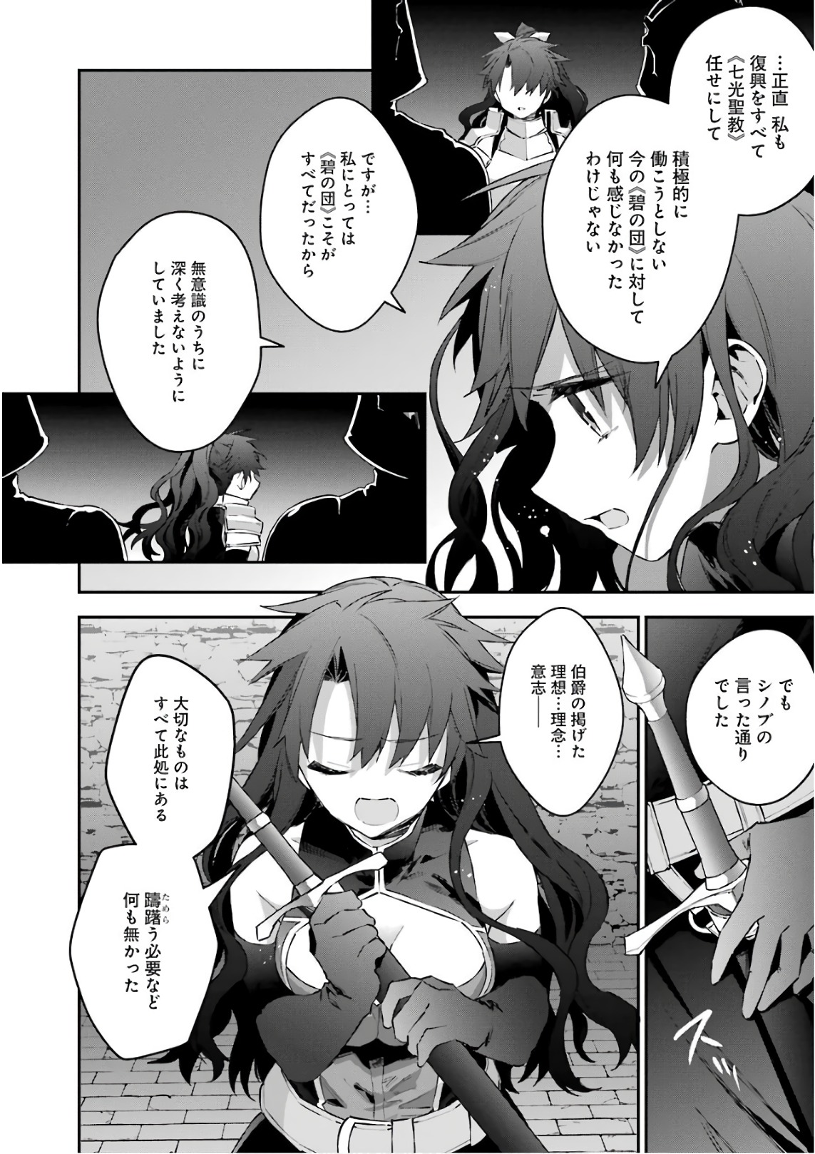 CHOUJIN KOUKOUSEI-TACHI WA ISEKAI DEMO YOYUU DE IKINUKU YOU DESU! - raw - Chapter 42 - https://jpdd.ccdd.to/JPDD/choujinkoukouseitachiwaisekaidemoyoyuudeikinukuyoudesu/143671/p5vxtzftcw0.jpg