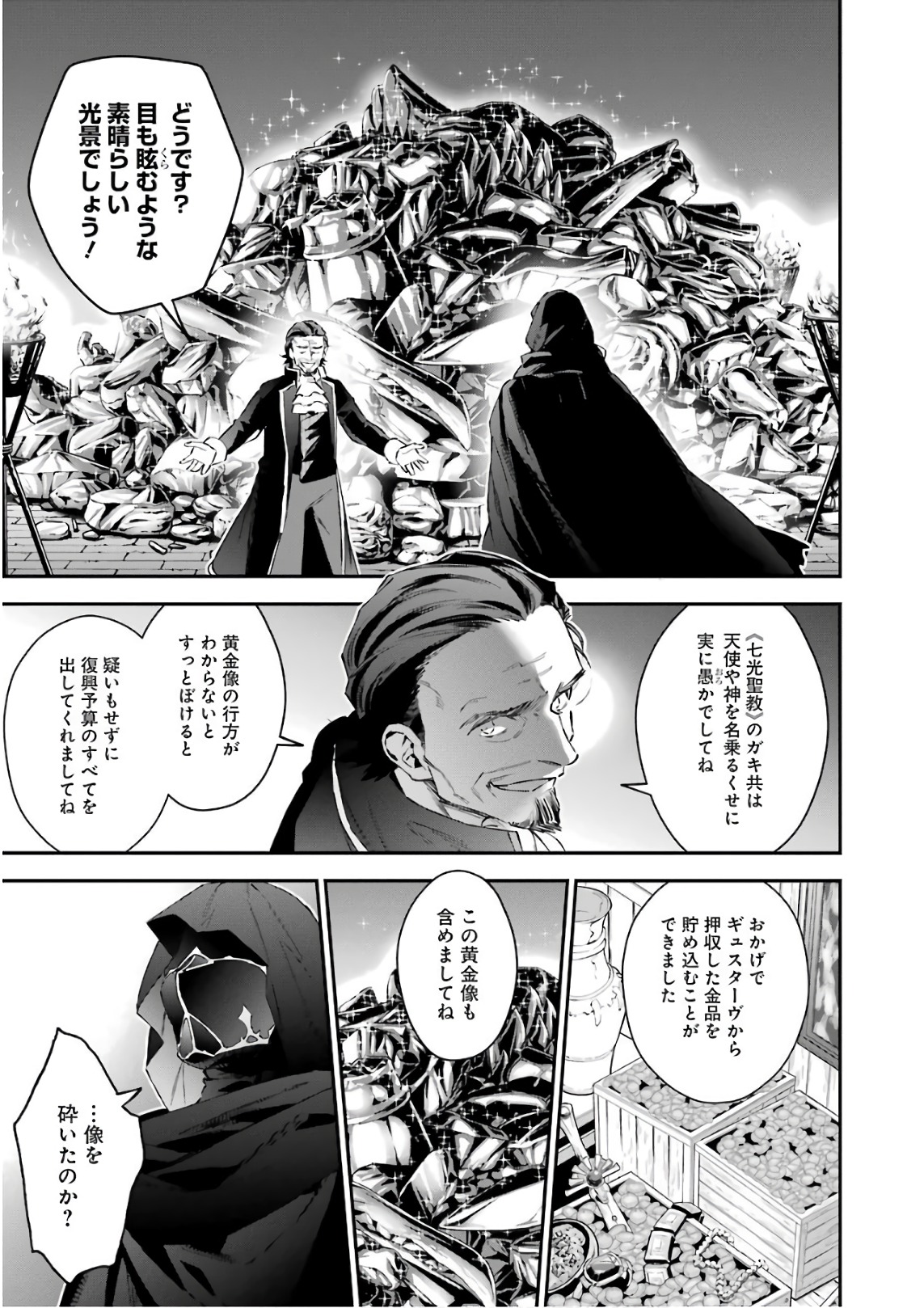 CHOUJIN KOUKOUSEI-TACHI WA ISEKAI DEMO YOYUU DE IKINUKU YOU DESU! - raw - Chapter 42 - https://jpdd.ccdd.to/JPDD/choujinkoukouseitachiwaisekaidemoyoyuudeikinukuyoudesu/143671/v54bqukf1uh.jpg