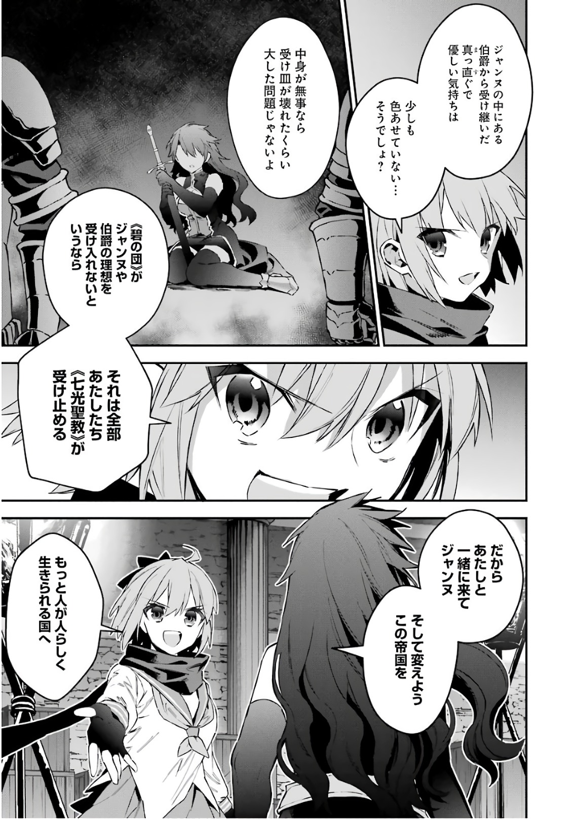 CHOUJIN KOUKOUSEI-TACHI WA ISEKAI DEMO YOYUU DE IKINUKU YOU DESU! - raw - Chapter 42 - https://jpdd.ccdd.to/JPDD/choujinkoukouseitachiwaisekaidemoyoyuudeikinukuyoudesu/143671/wv1k4orqrhc.jpg