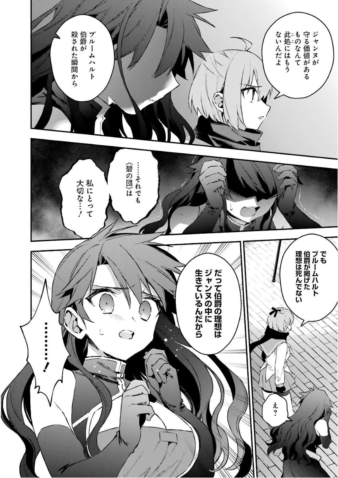 CHOUJIN KOUKOUSEI-TACHI WA ISEKAI DEMO YOYUU DE IKINUKU YOU DESU! - raw - Chapter 42 - https://jpdd.ccdd.to/JPDD/choujinkoukouseitachiwaisekaidemoyoyuudeikinukuyoudesu/143671/x21dbbta44t.jpg