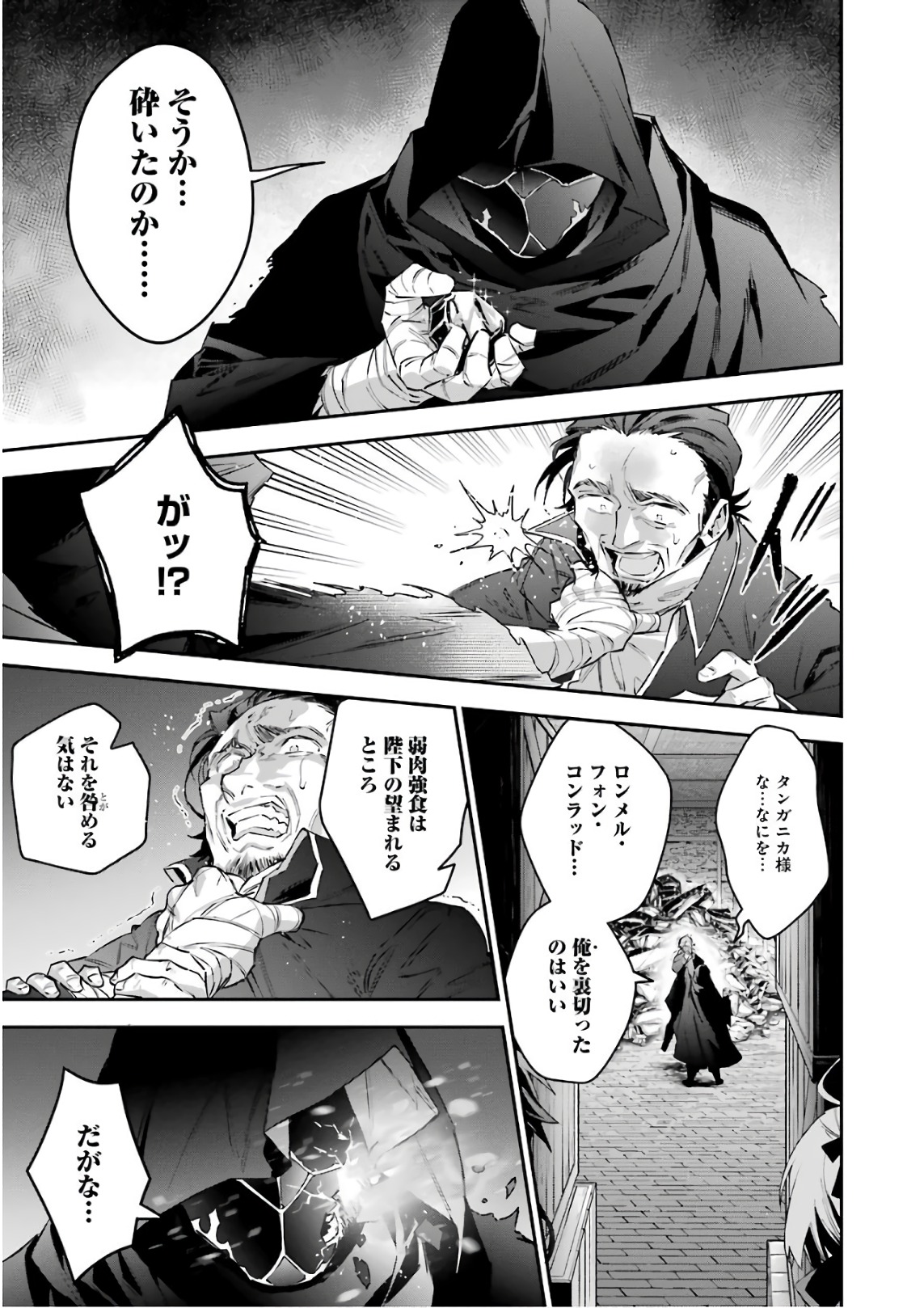 CHOUJIN KOUKOUSEI-TACHI WA ISEKAI DEMO YOYUU DE IKINUKU YOU DESU! - raw - Chapter 42 - https://jpdd.ccdd.to/JPDD/choujinkoukouseitachiwaisekaidemoyoyuudeikinukuyoudesu/143671/yrkr4frfuvr.jpg