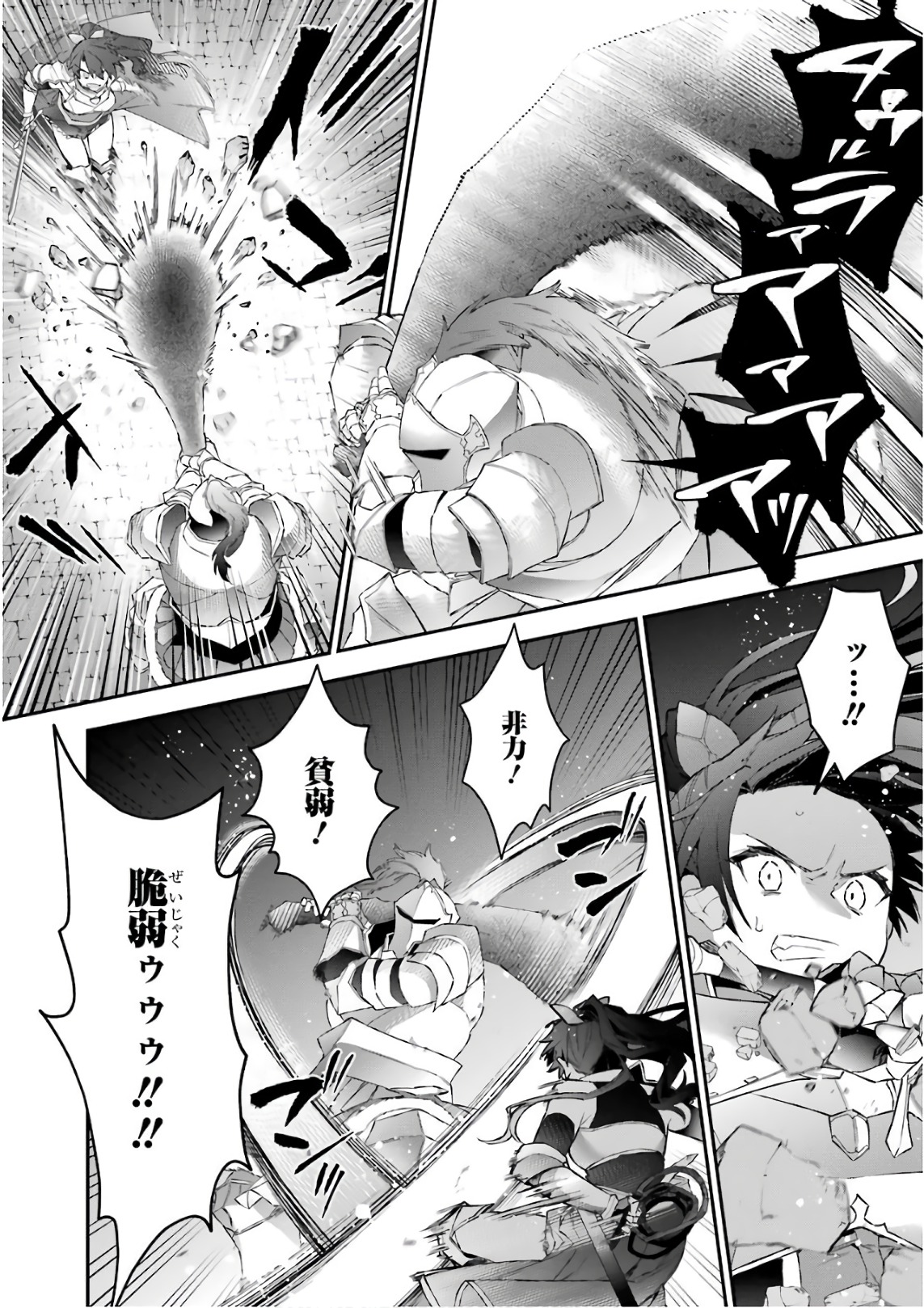 CHOUJIN KOUKOUSEI-TACHI WA ISEKAI DEMO YOYUU DE IKINUKU YOU DESU! - raw - Chapter 41 - https://jpdd.ccdd.to/JPDD/choujinkoukouseitachiwaisekaidemoyoyuudeikinukuyoudesu/143672/3fanvq0jybo.jpg